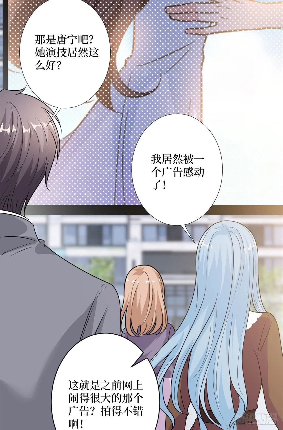 第107话 逆我者亡 第5页