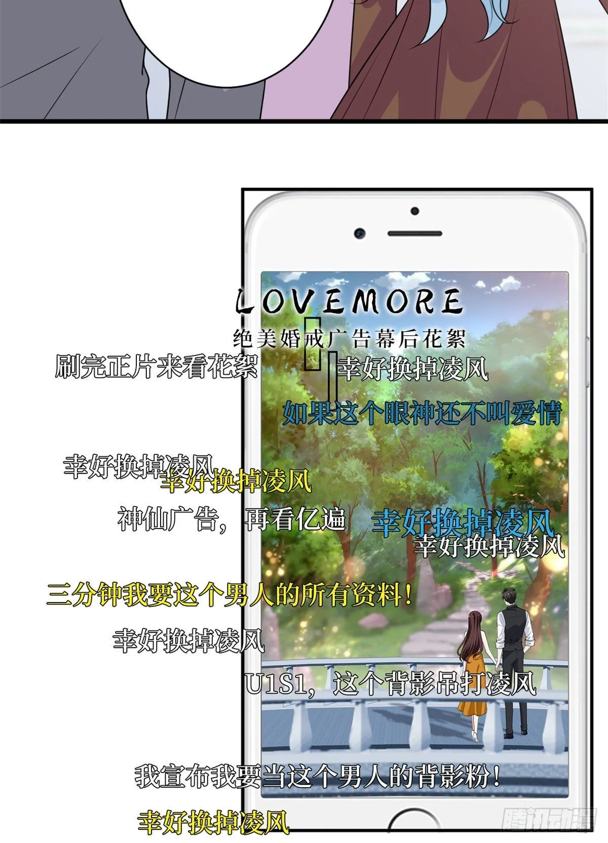 第107话 逆我者亡 第6页