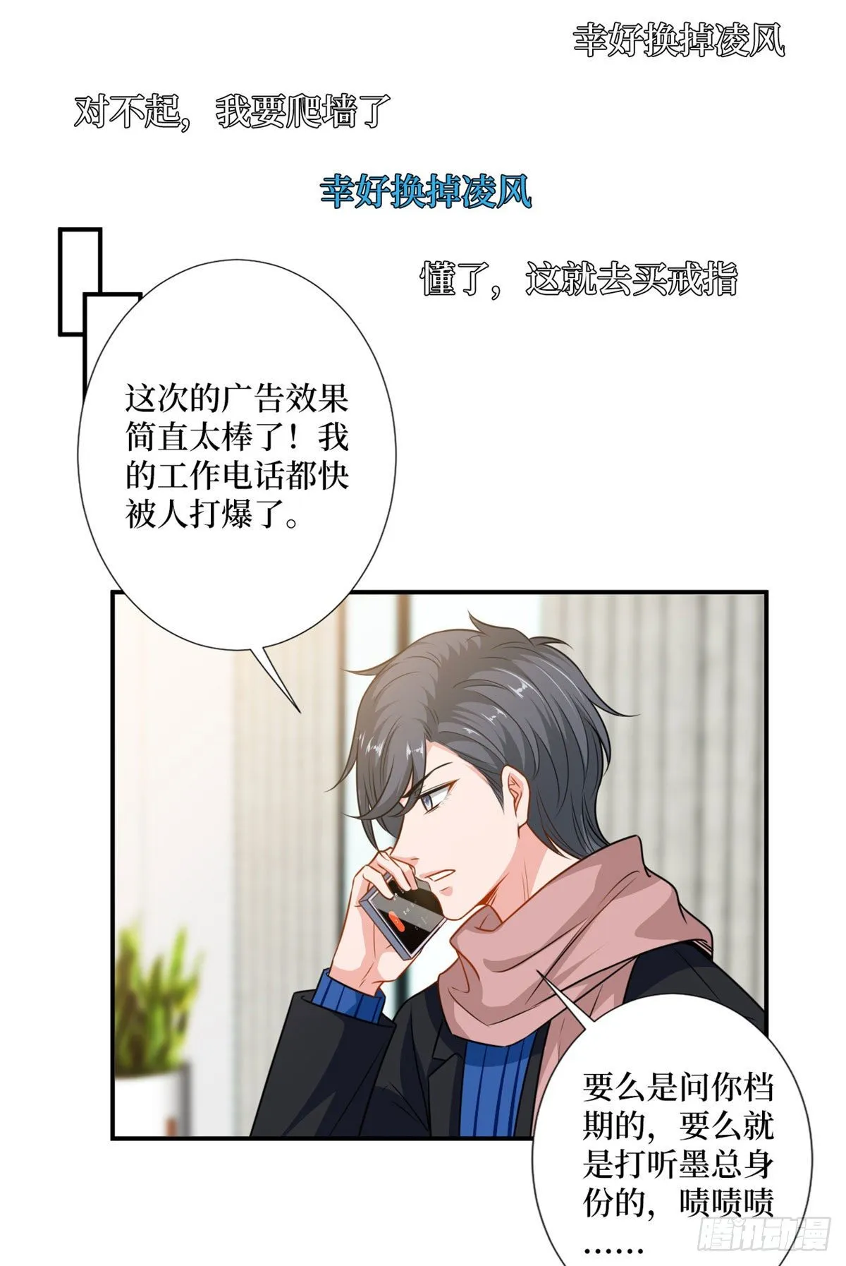 第107话 逆我者亡 第7页