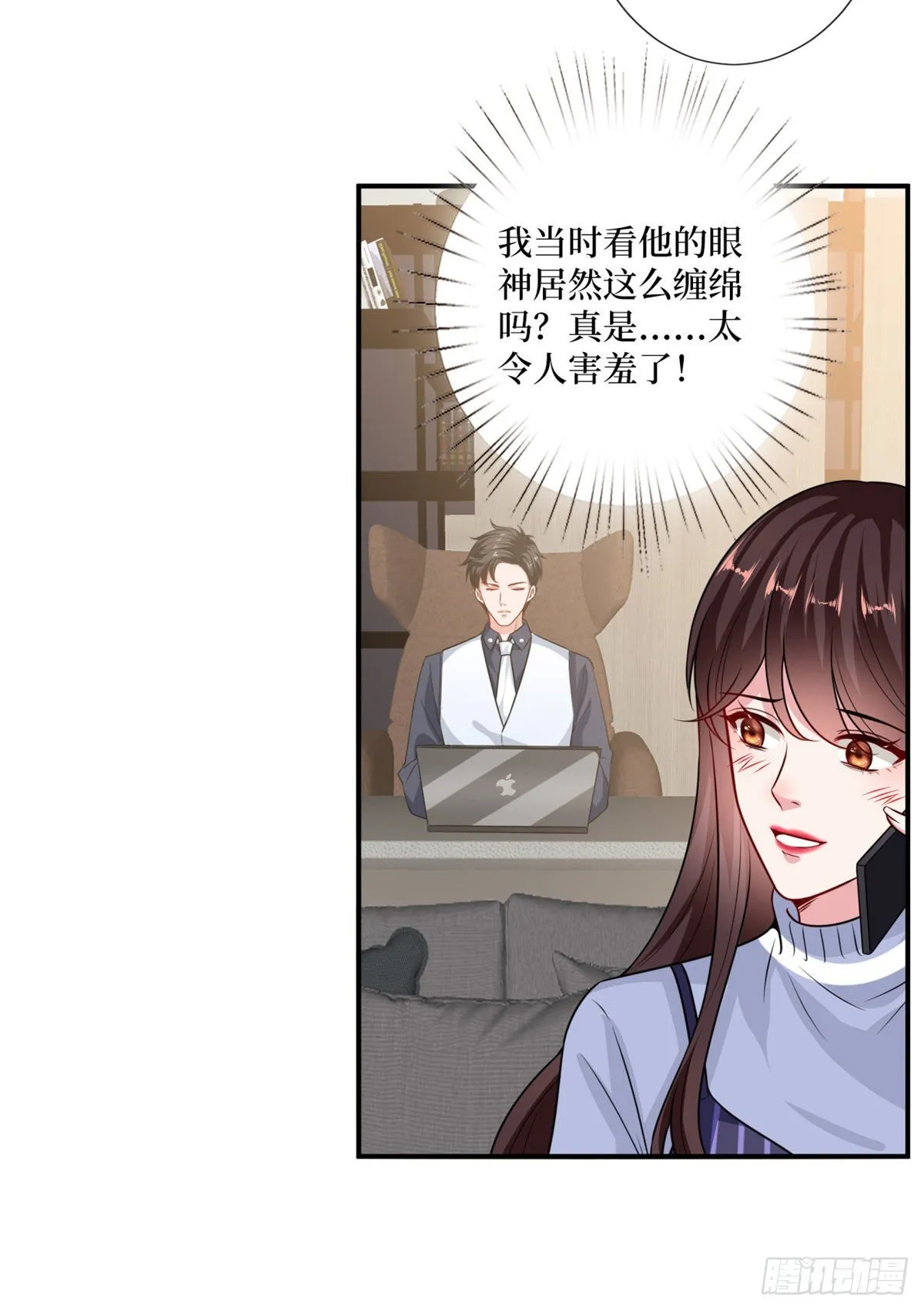 第107话 逆我者亡 第8页