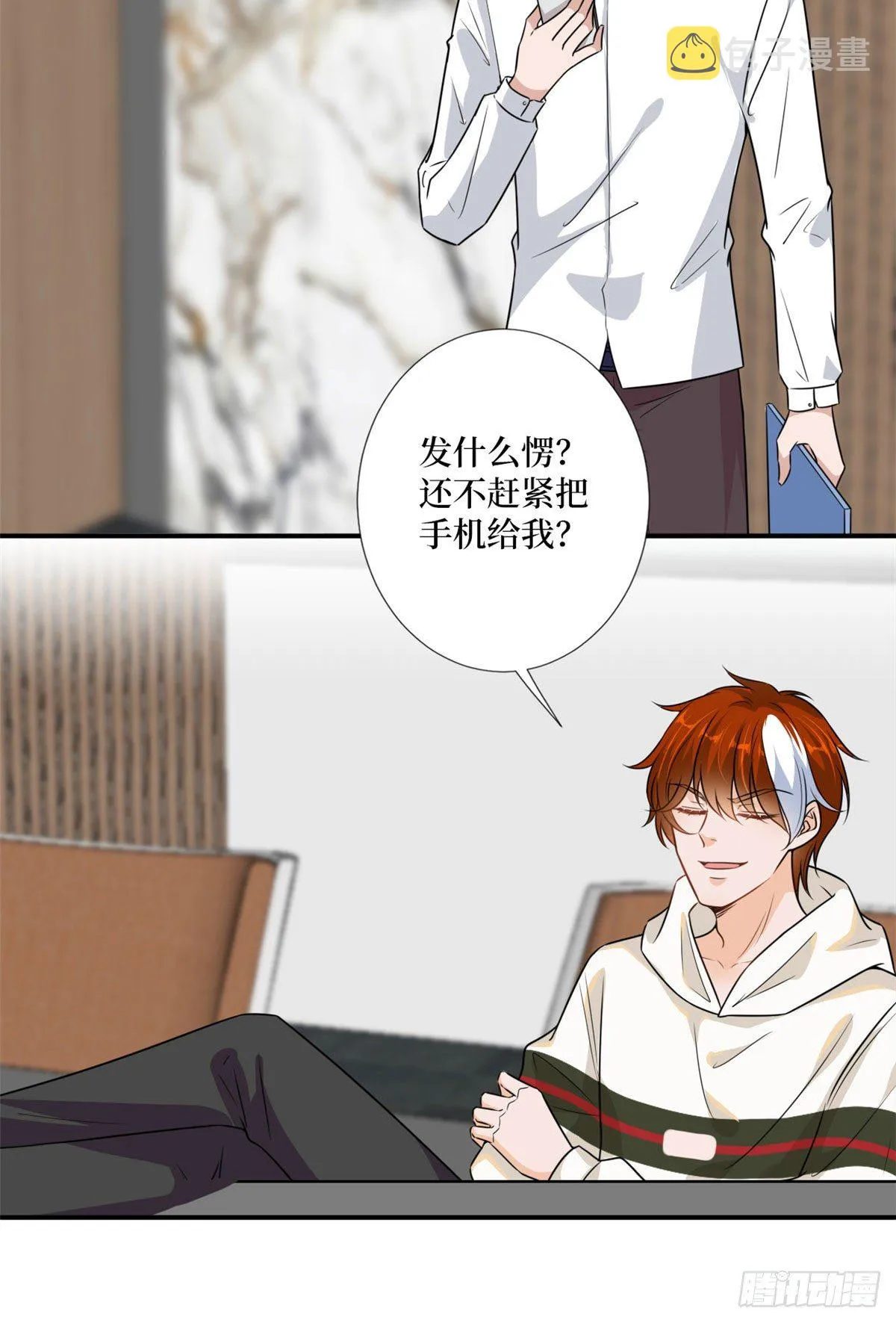 第107话 逆我者亡 第10页