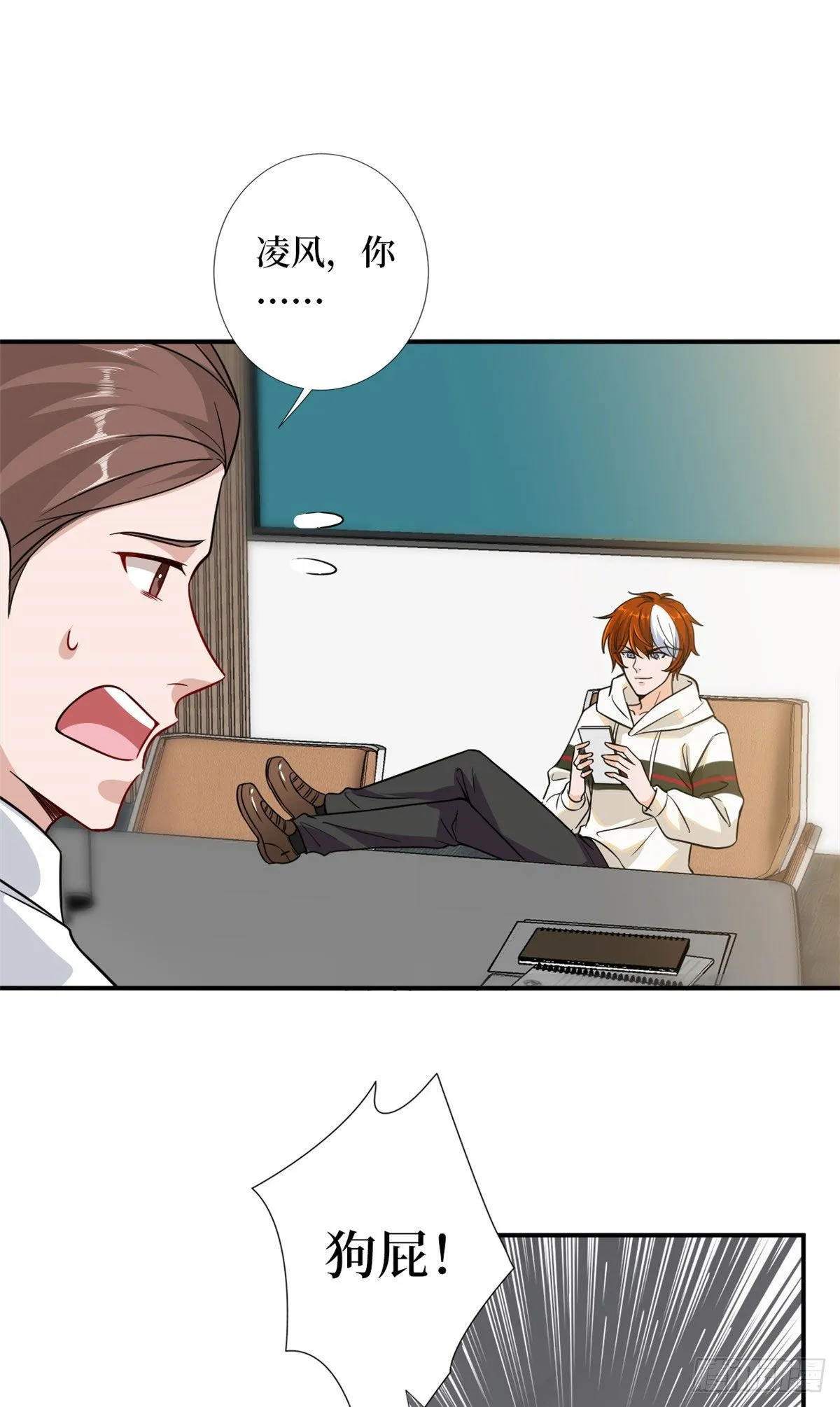 第107话 逆我者亡 第12页