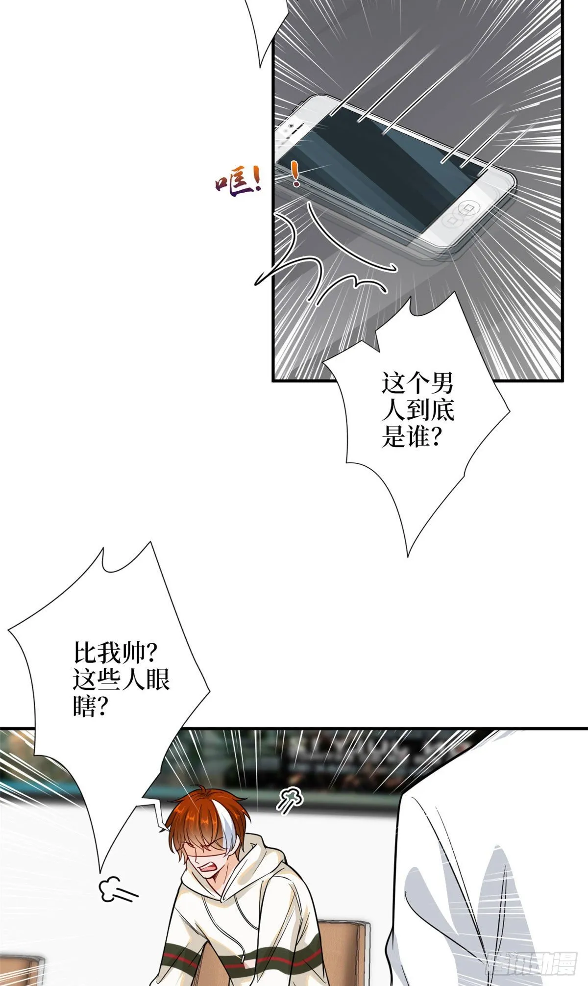 第107话 逆我者亡 第13页