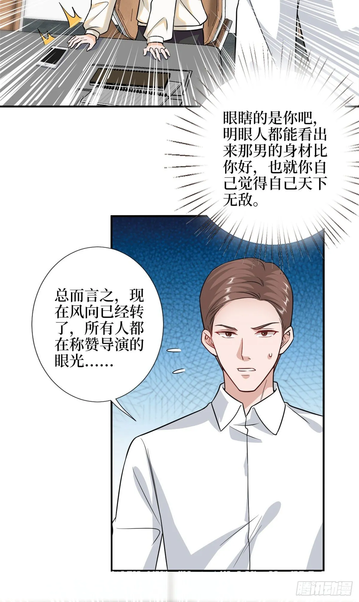 第107话 逆我者亡 第14页