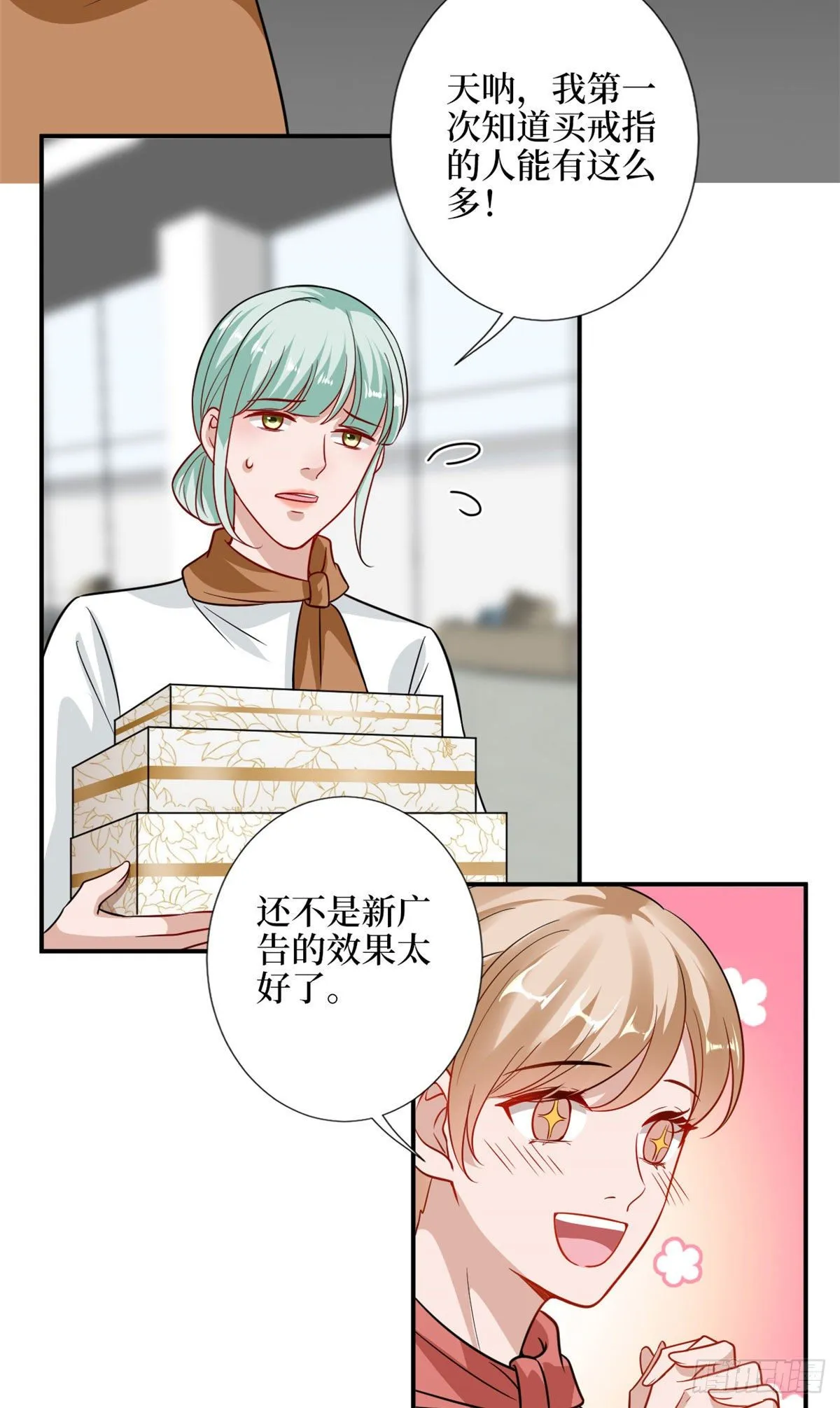 第107话 逆我者亡 第16页