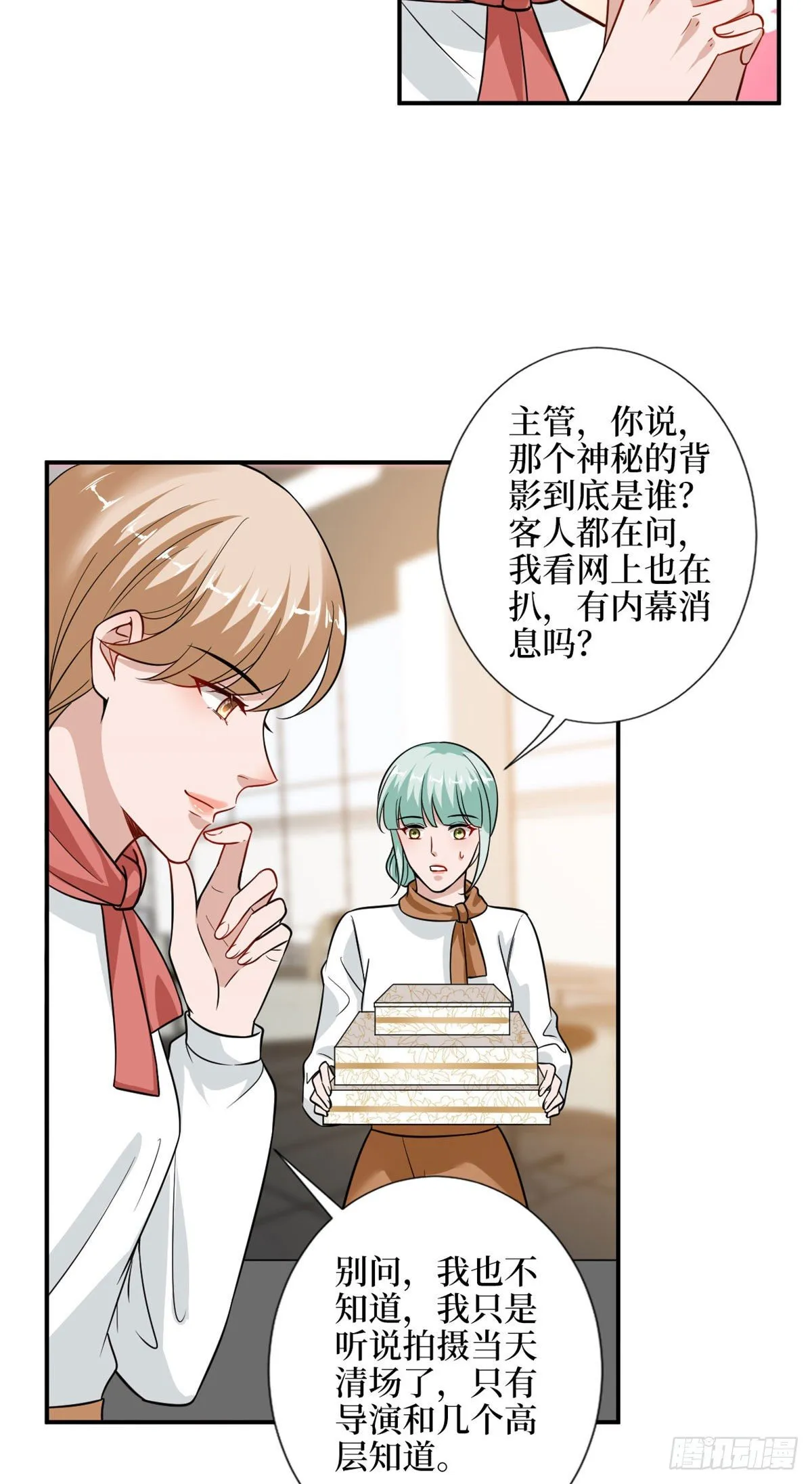 第107话 逆我者亡 第17页