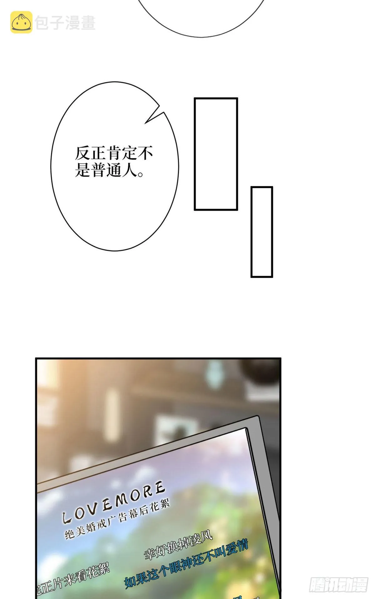 第107话 逆我者亡 第18页