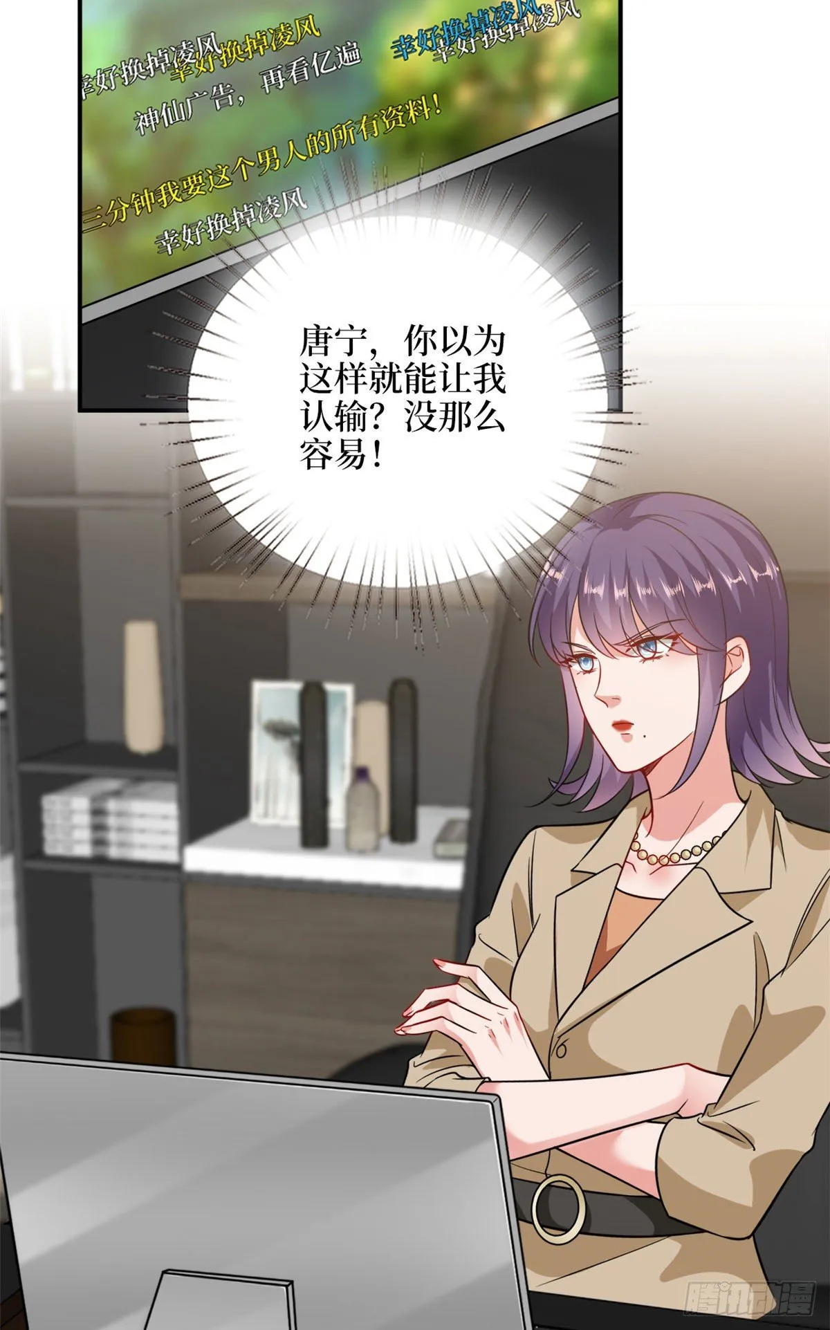 第107话 逆我者亡 第19页