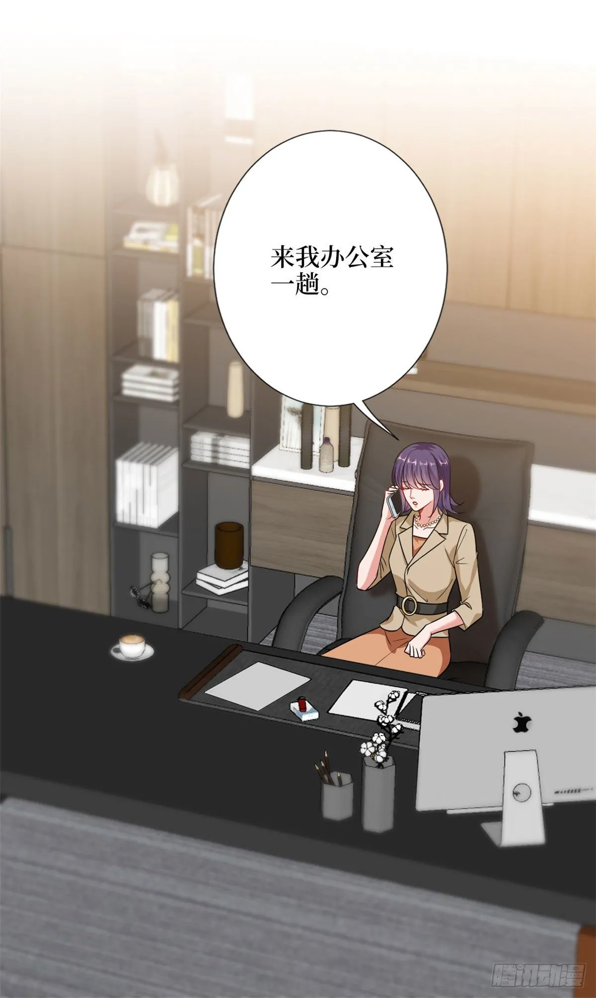 第107话 逆我者亡 第21页