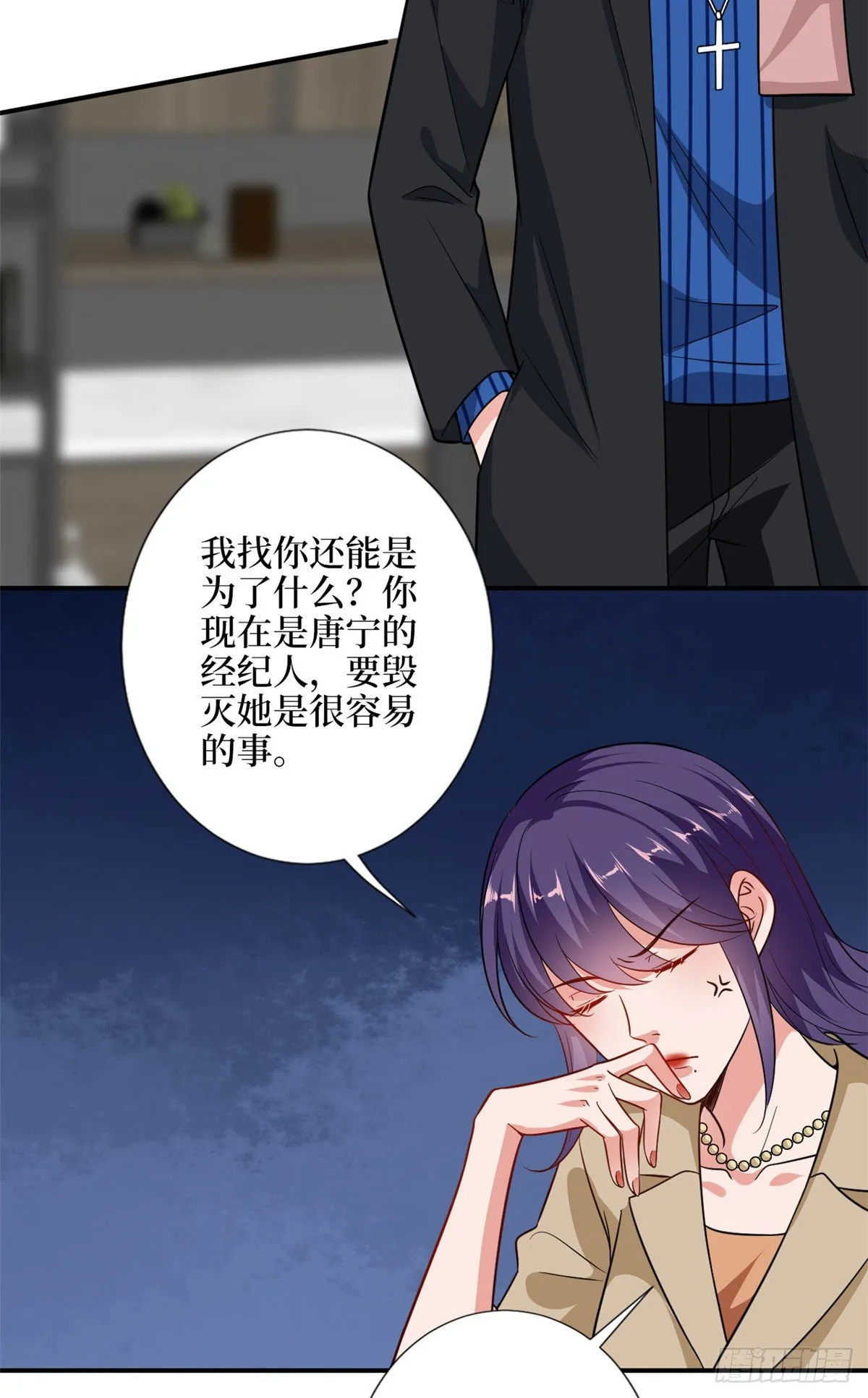 第107话 逆我者亡 第23页