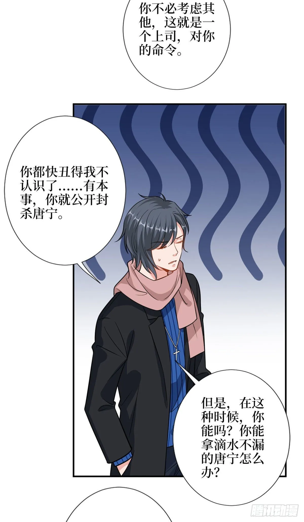 第107话 逆我者亡 第24页