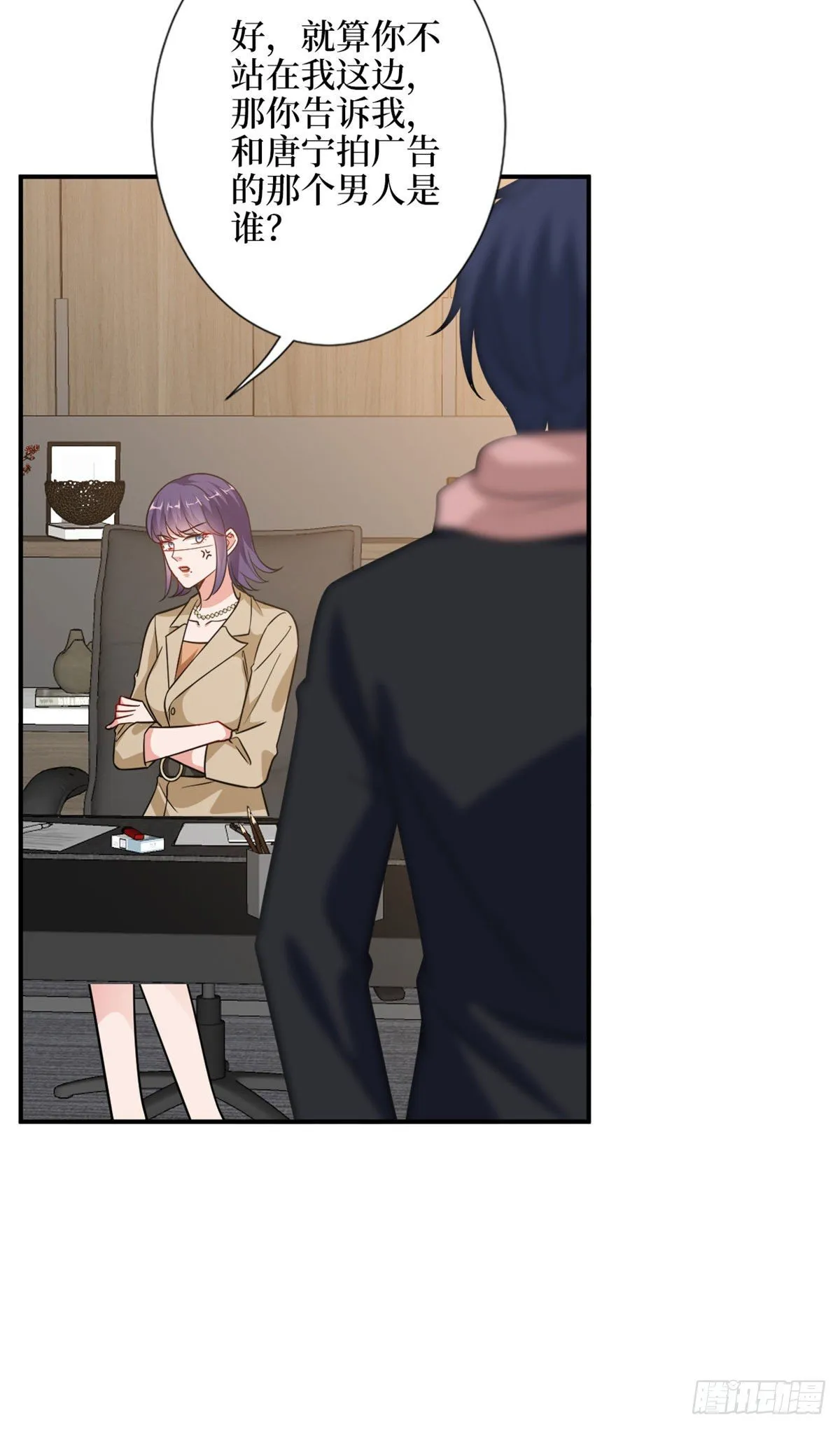 第107话 逆我者亡 第25页