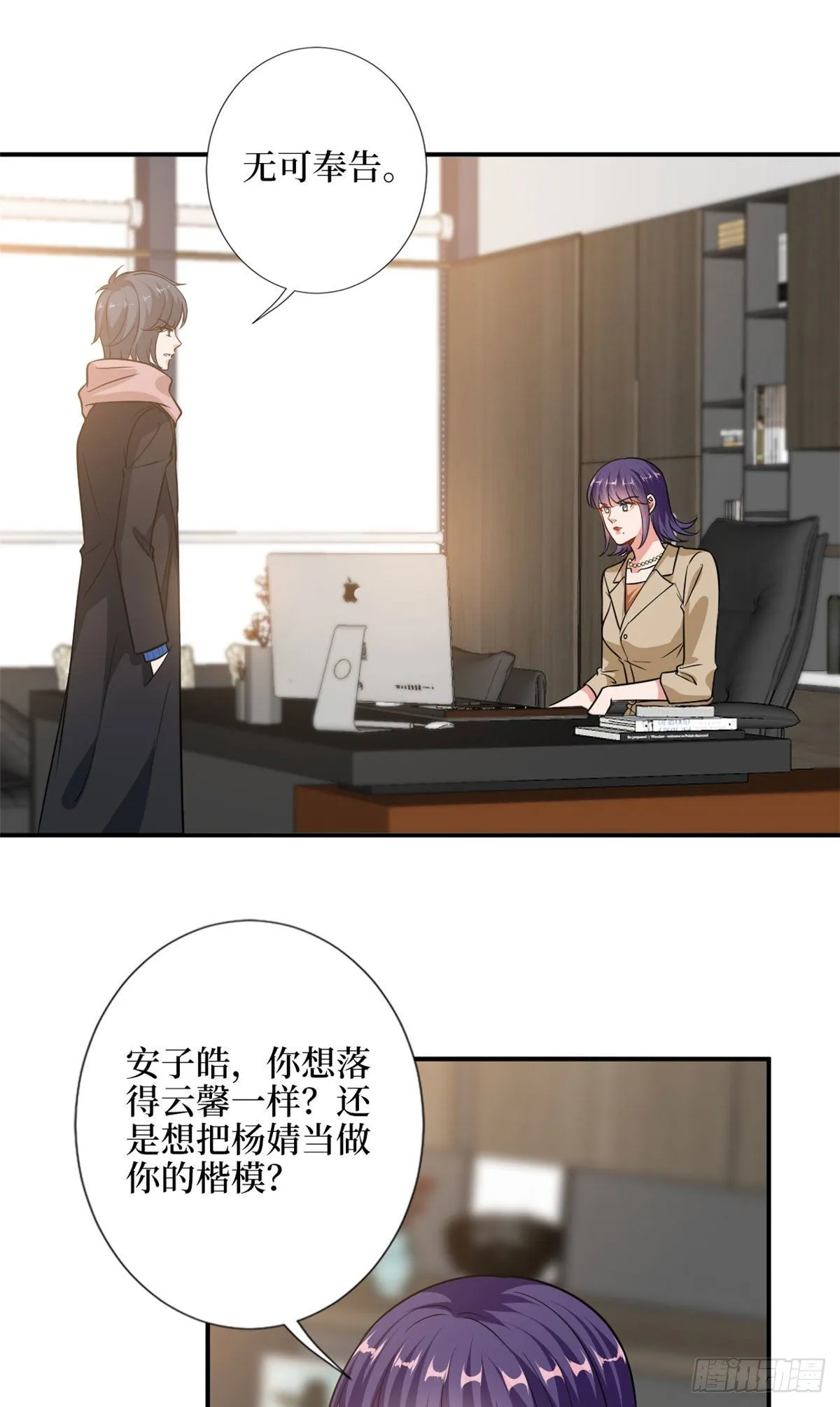 第107话 逆我者亡 第26页