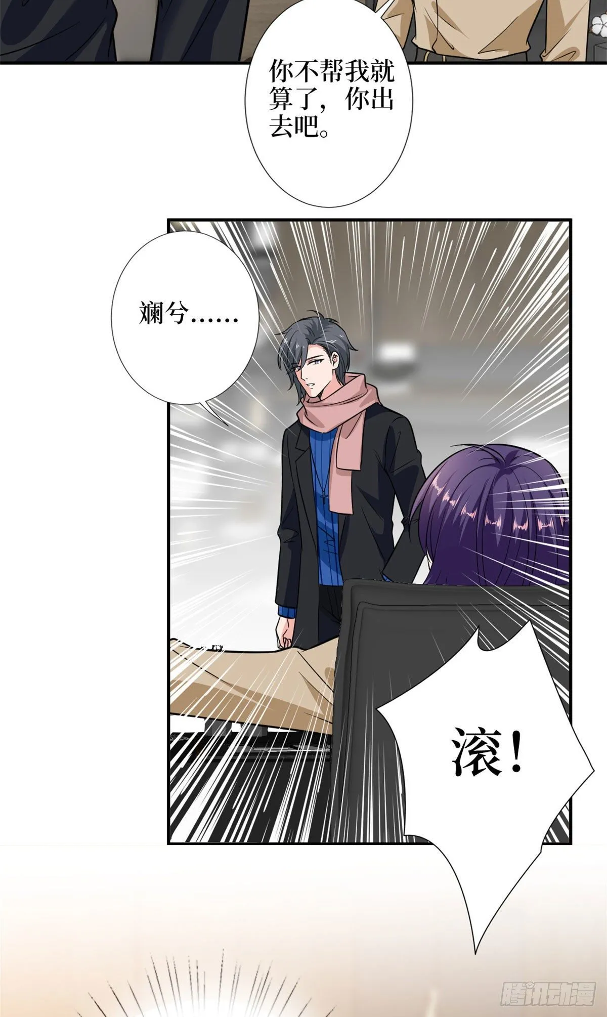 第107话 逆我者亡 第28页