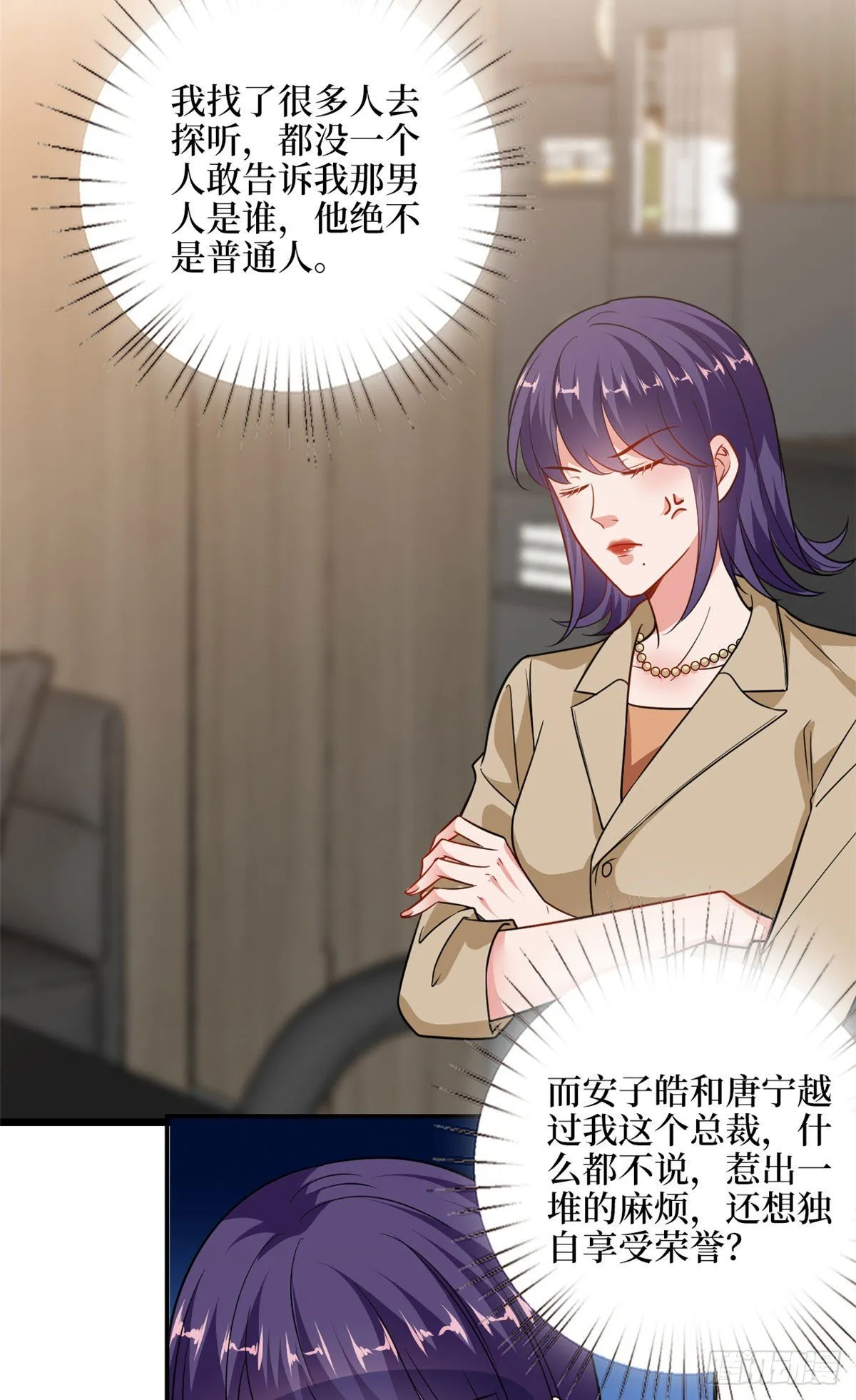 第107话 逆我者亡 第29页