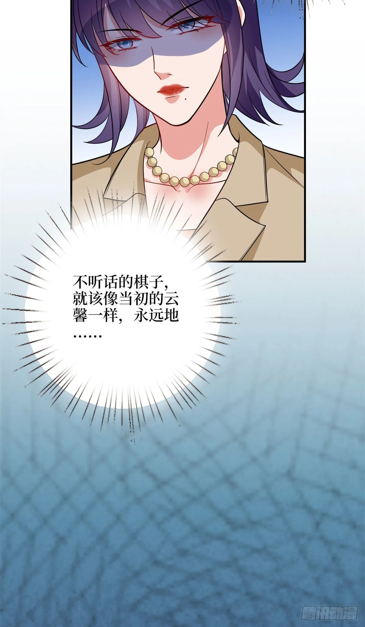 第107话 逆我者亡 第30页