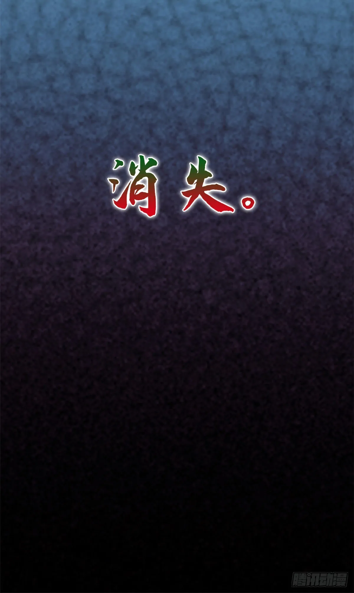 第107话 逆我者亡 第31页