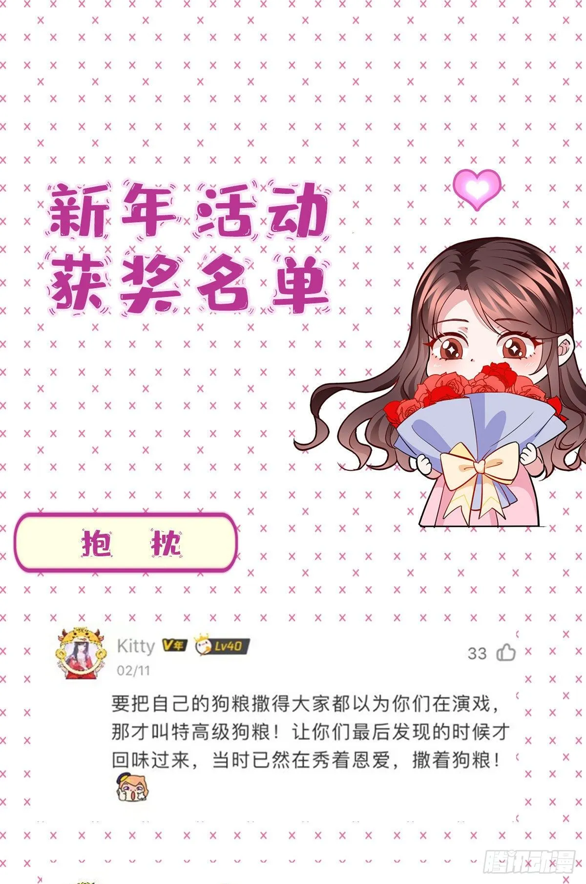 第107话 逆我者亡 第34页
