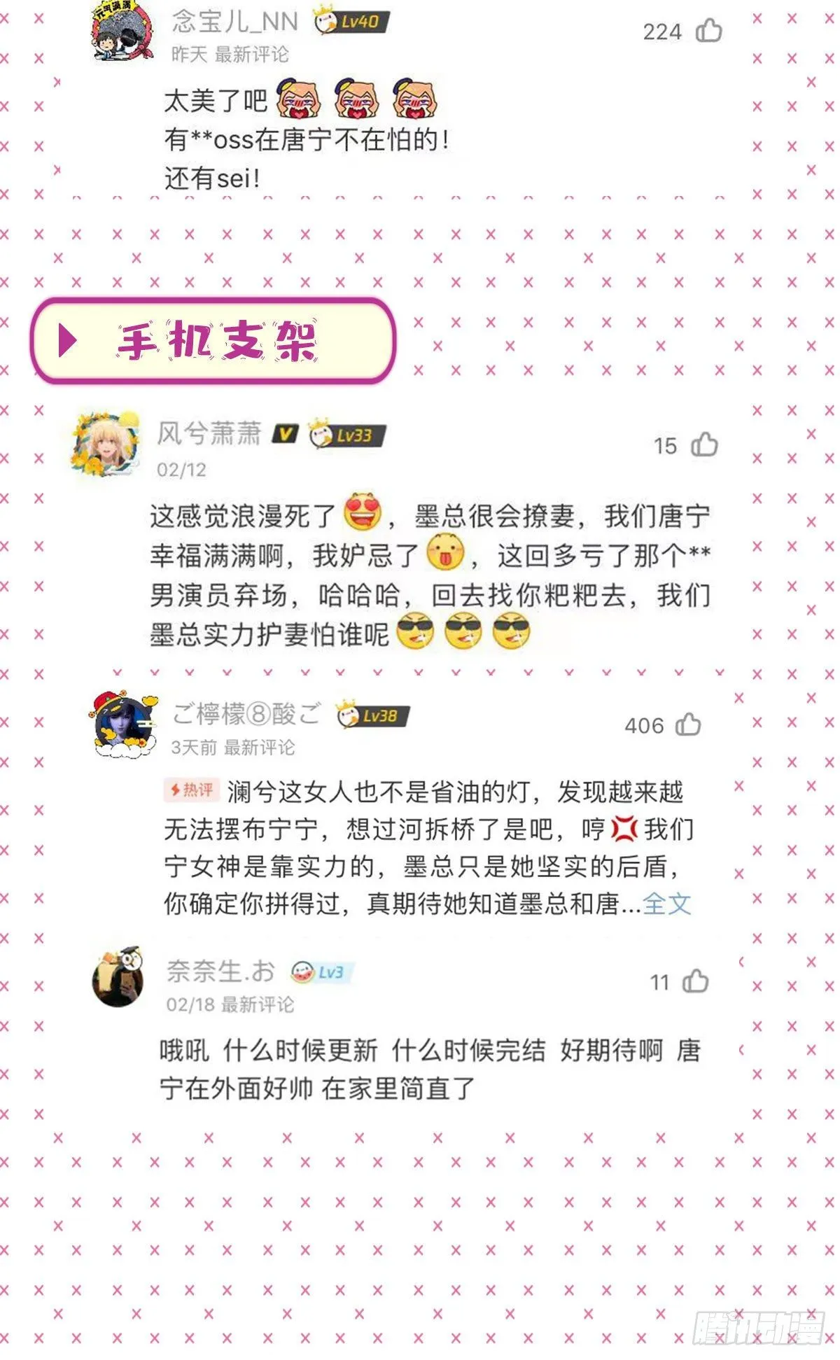 第107话 逆我者亡 第35页