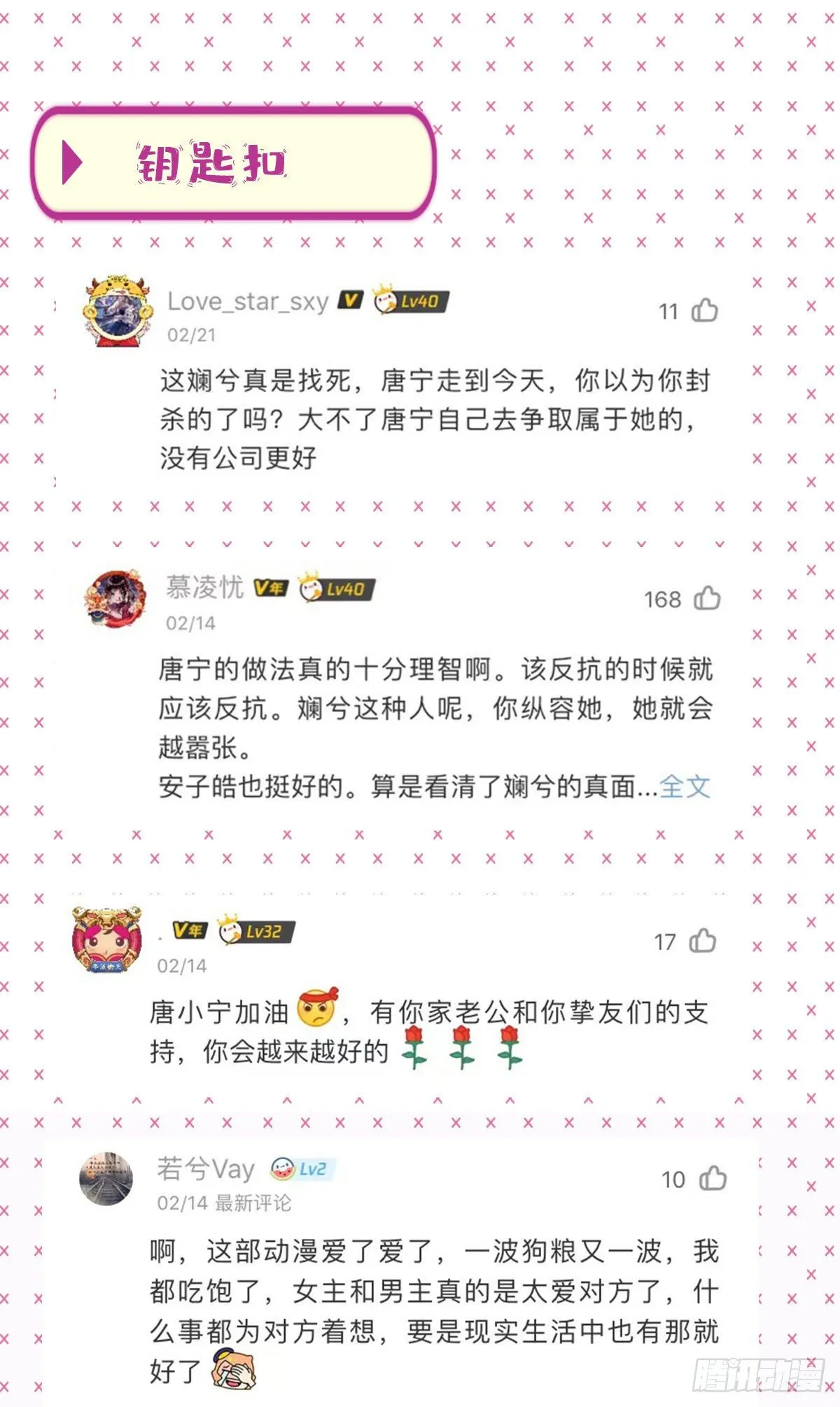 第107话 逆我者亡 第36页