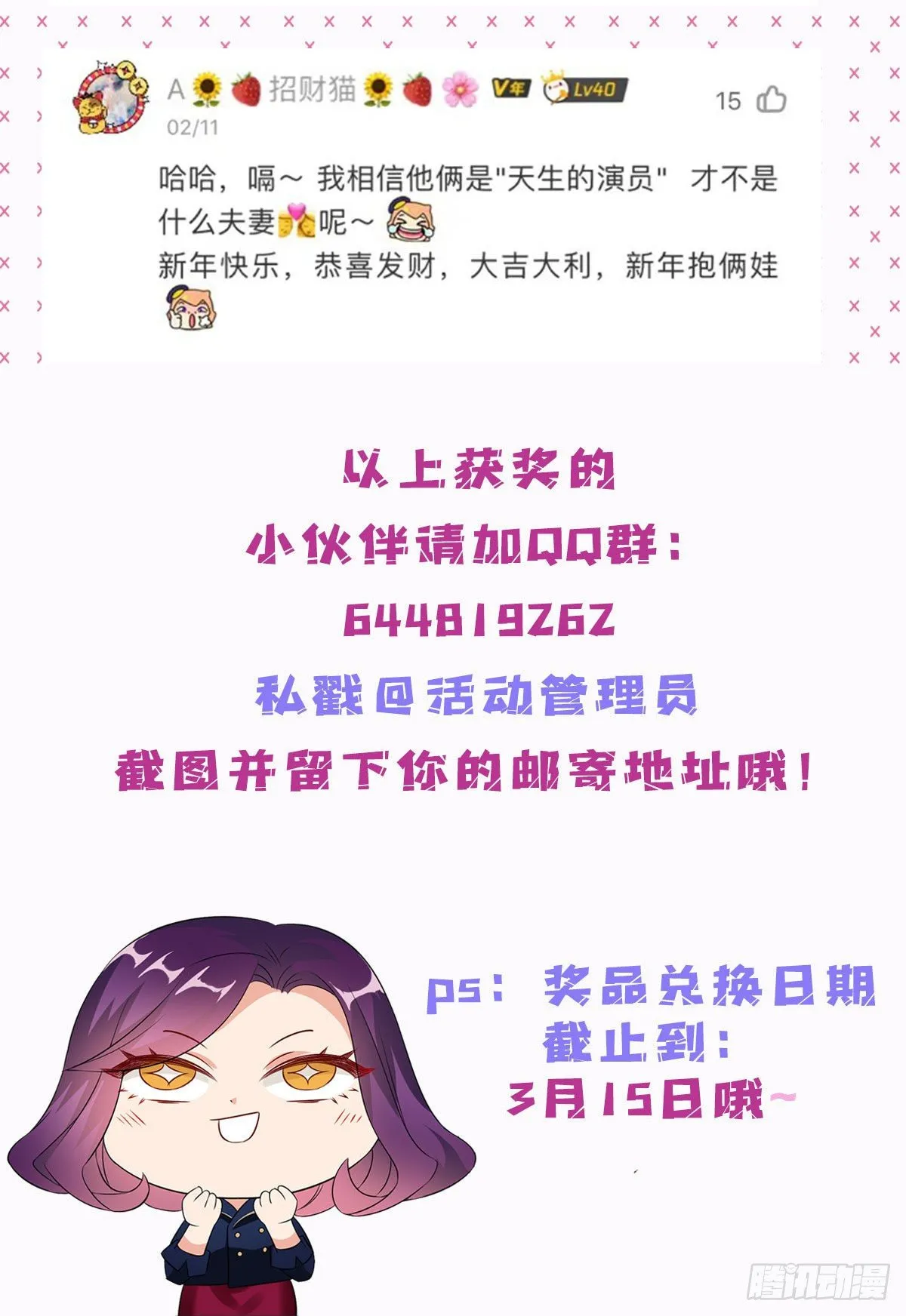 第107话 逆我者亡 第37页
