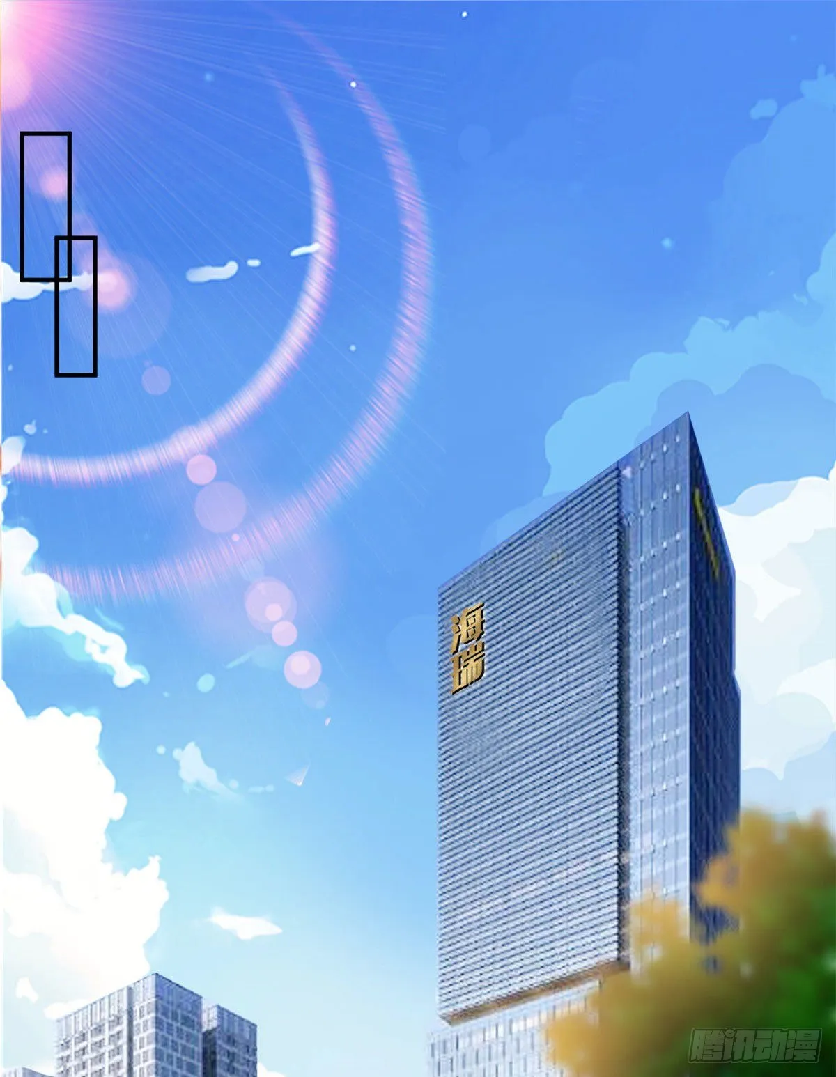 第108话 斓兮的难题 第2页
