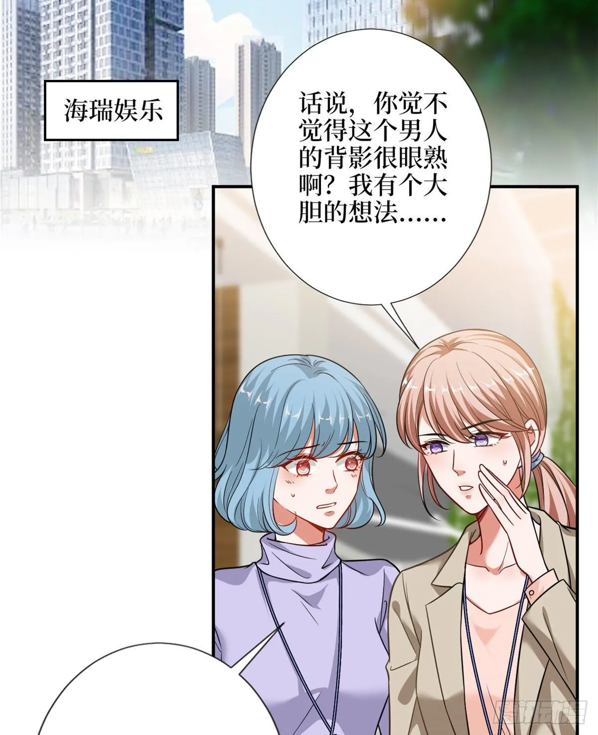 第108话 斓兮的难题 第3页