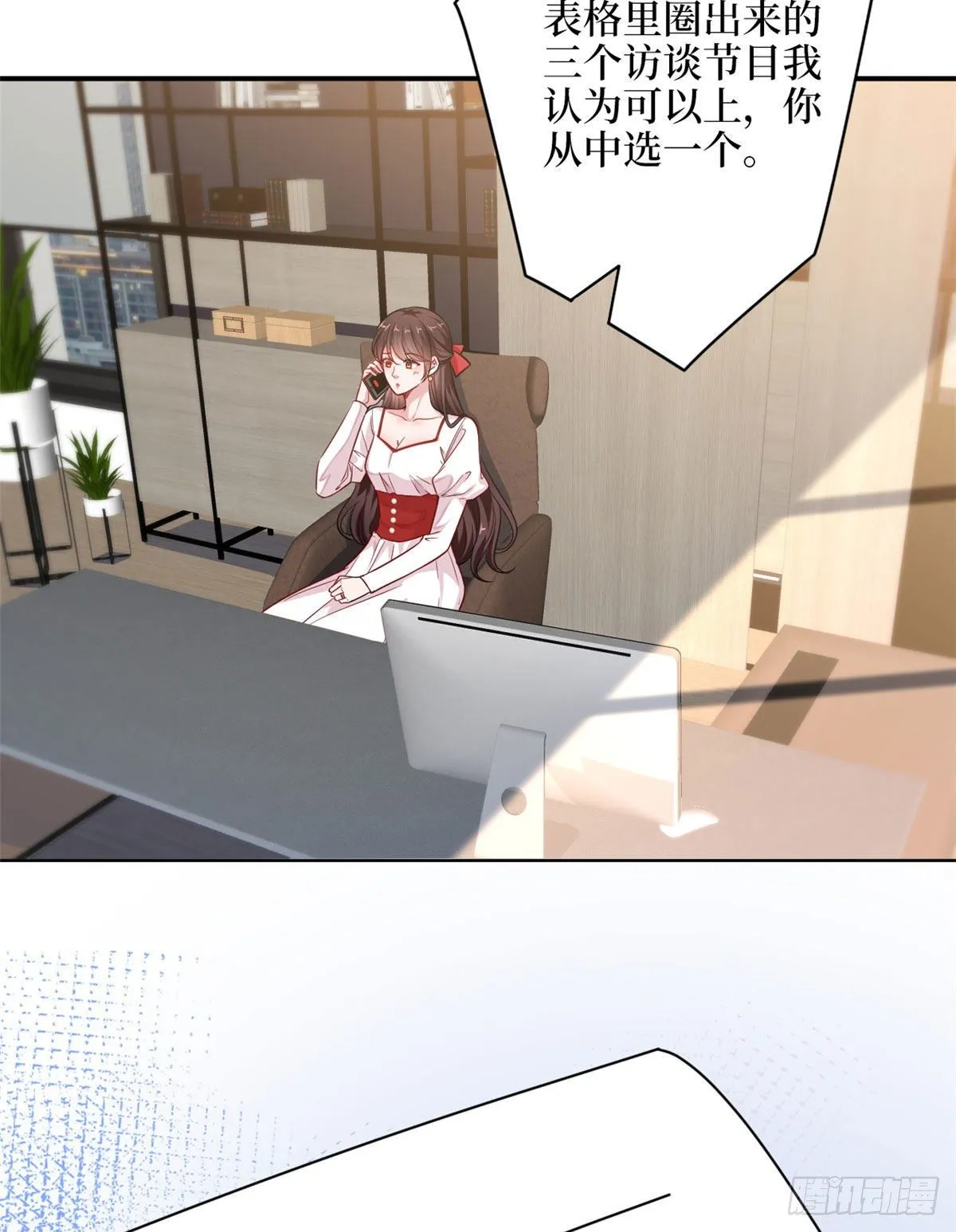 第108话 斓兮的难题 第5页