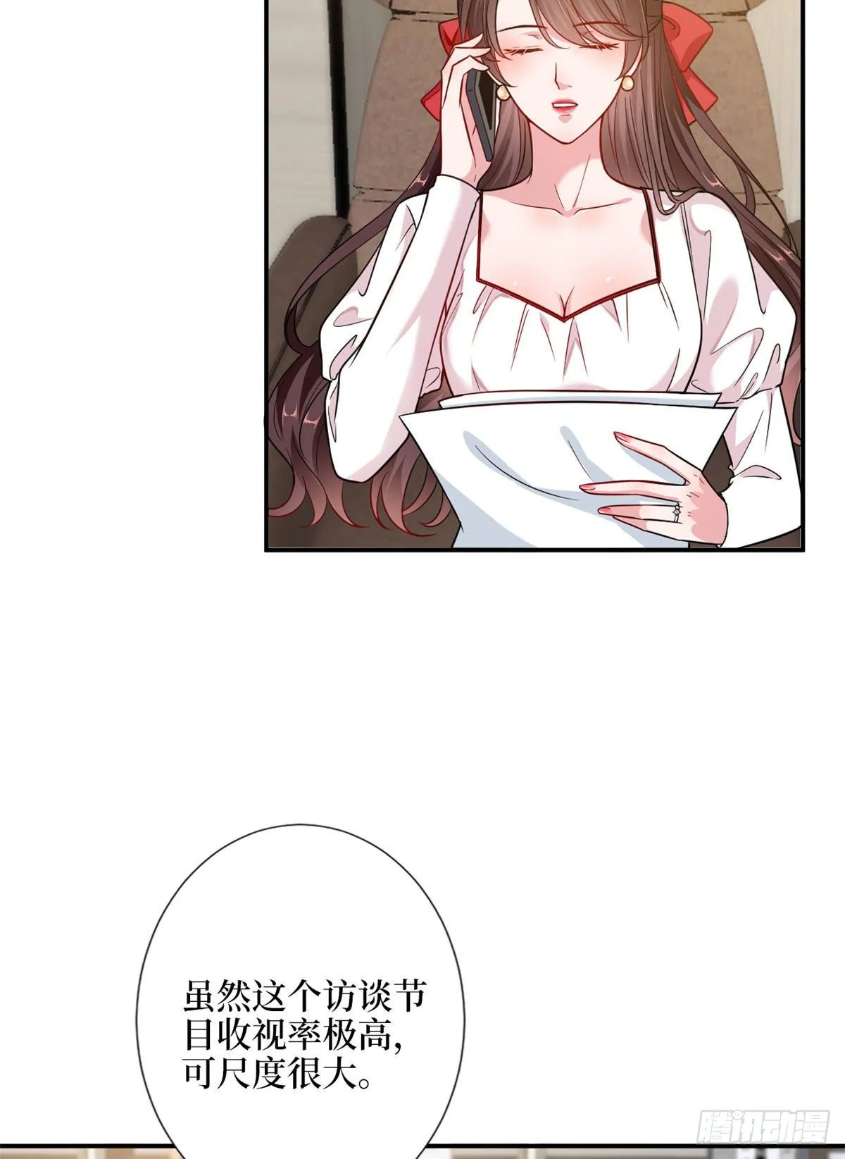 第108话 斓兮的难题 第7页