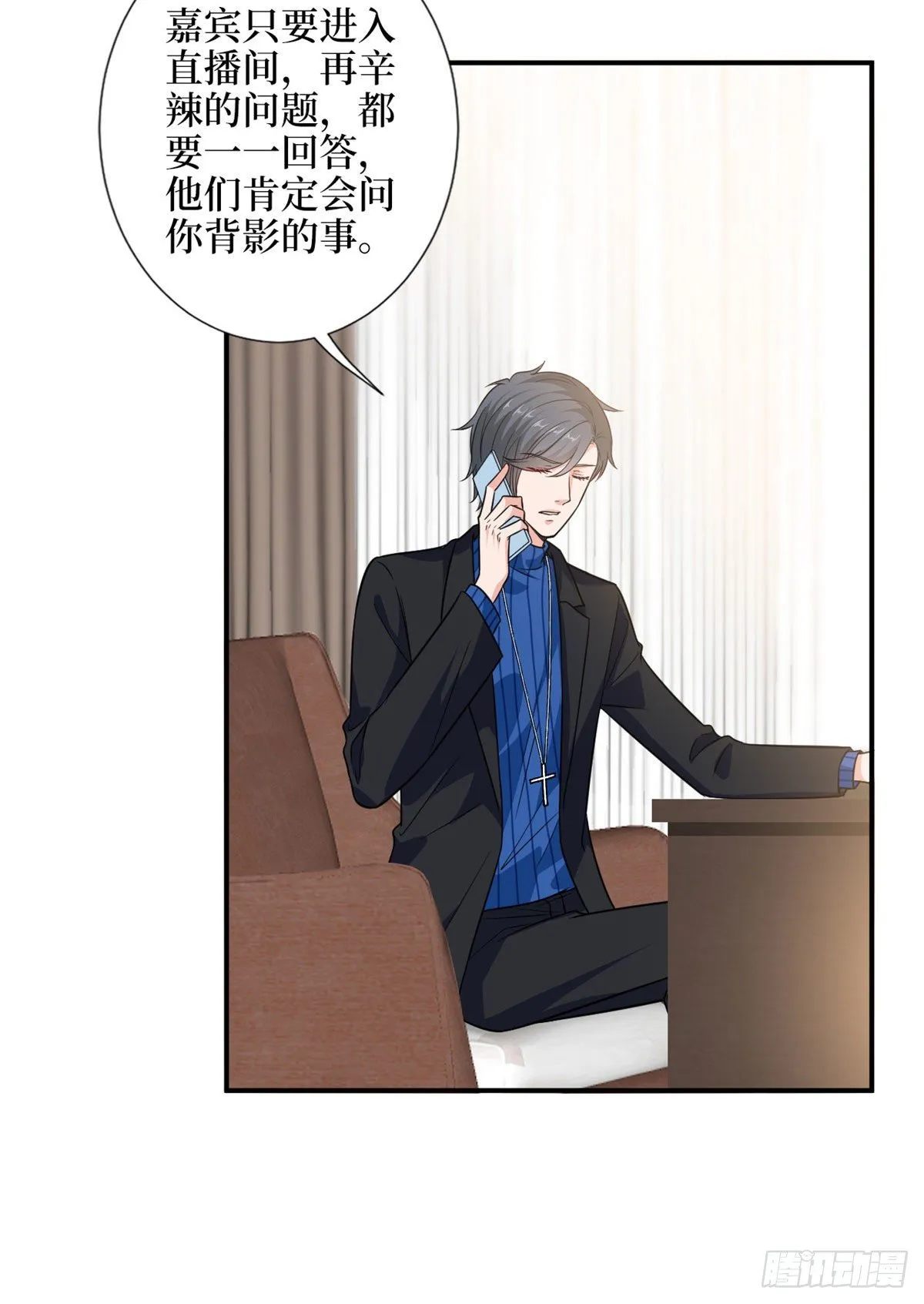 第108话 斓兮的难题 第9页