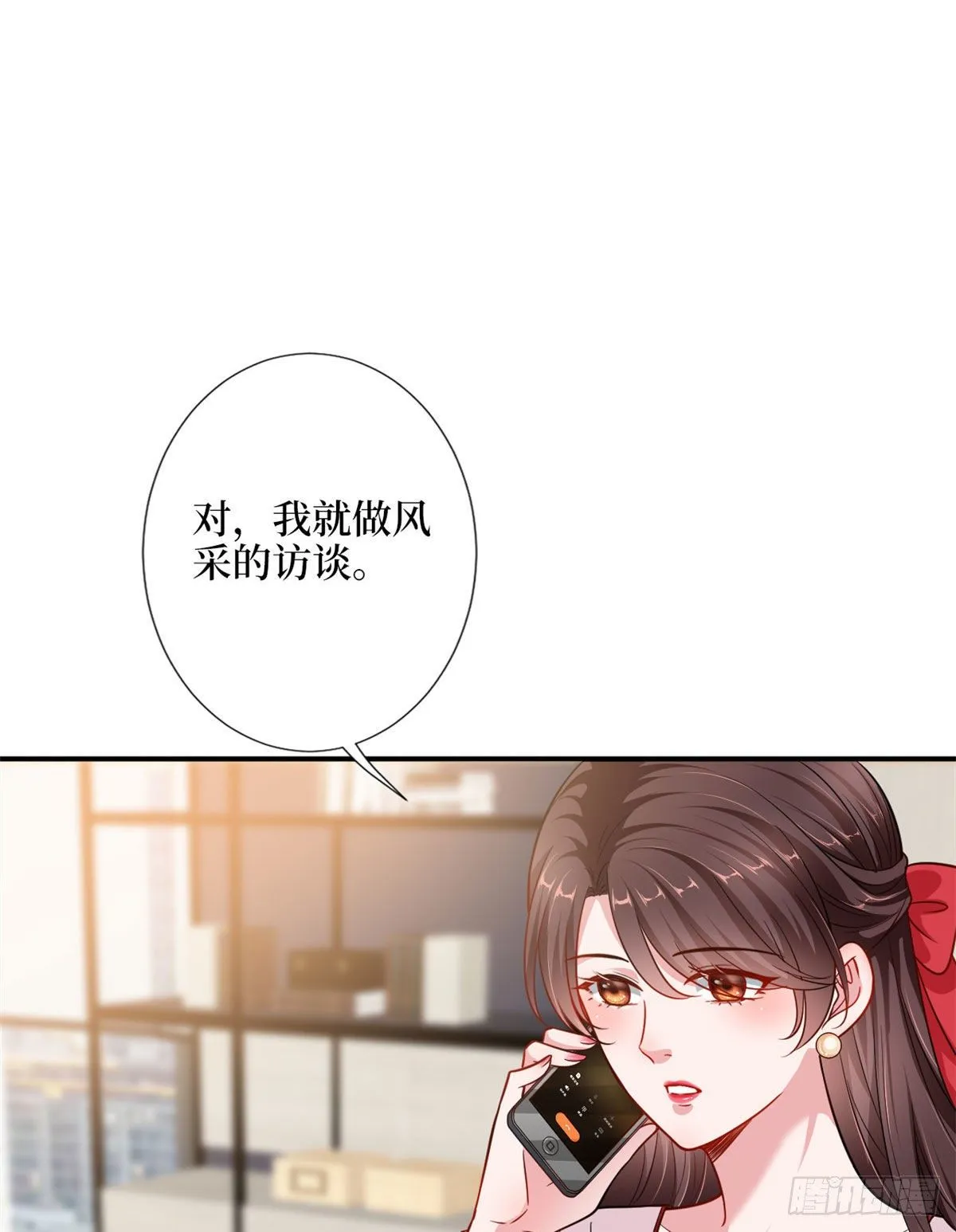 第108话 斓兮的难题 第10页