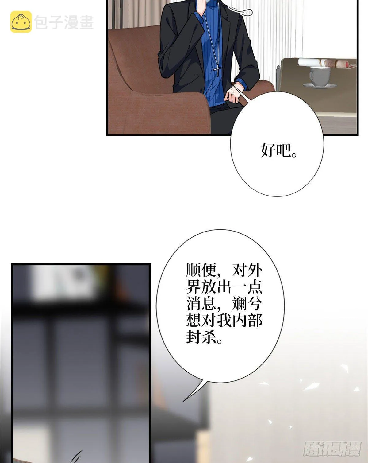 第108话 斓兮的难题 第12页