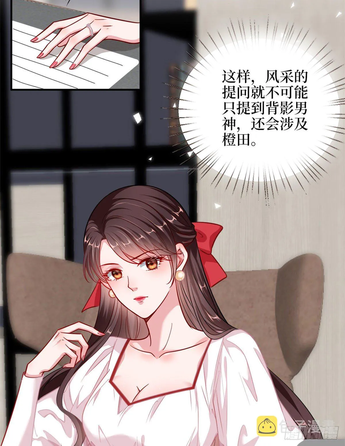 第108话 斓兮的难题 第13页
