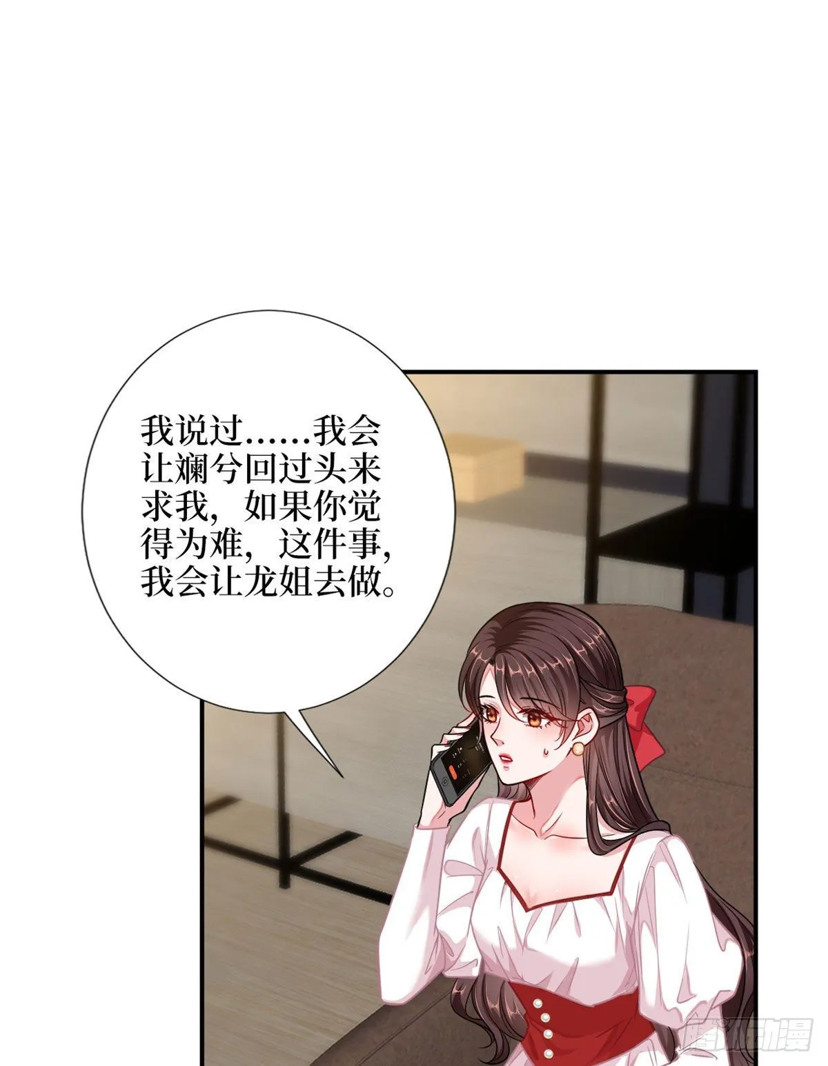 第108话 斓兮的难题 第15页