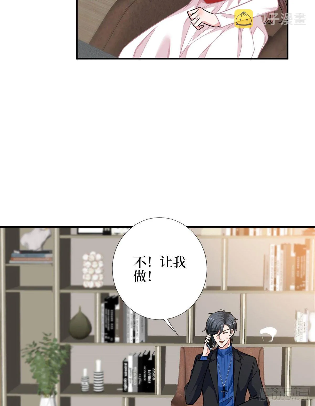 第108话 斓兮的难题 第16页