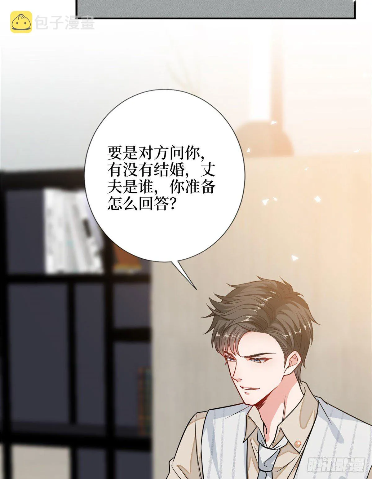 第108话 斓兮的难题 第19页