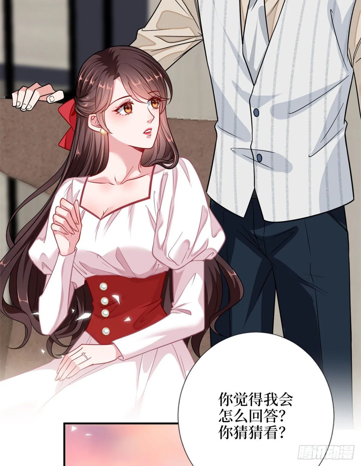 第108话 斓兮的难题 第20页