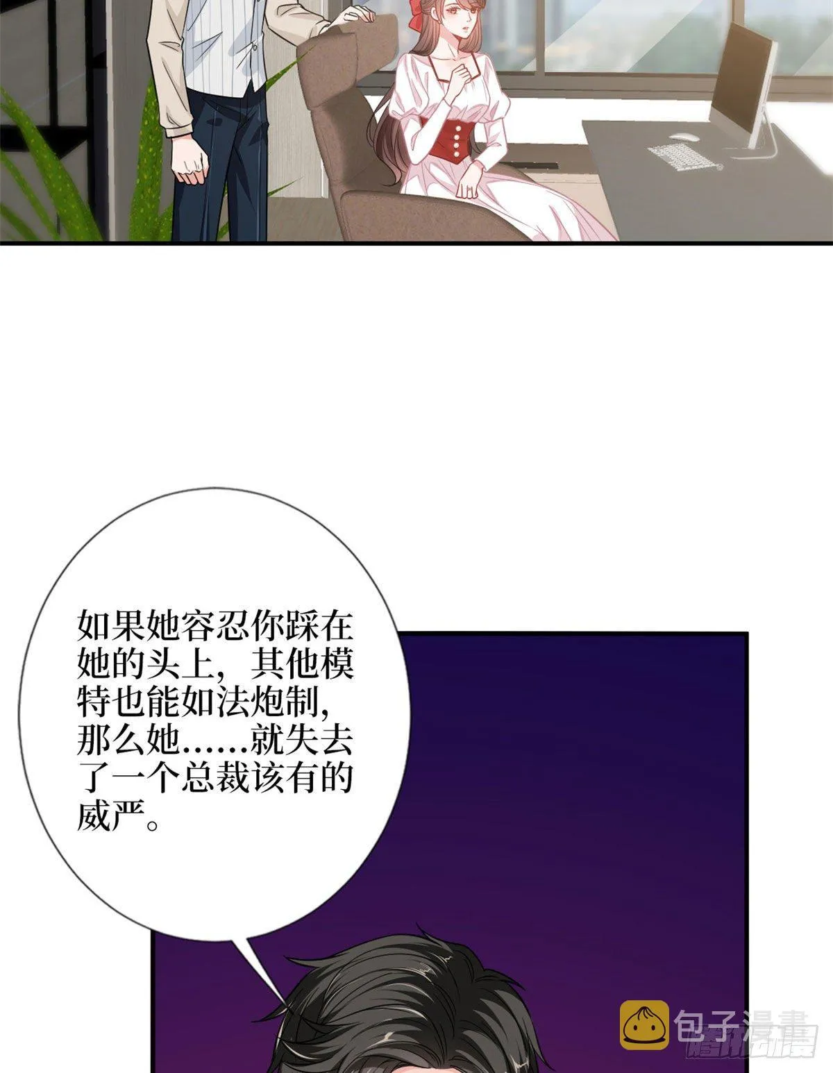 第108话 斓兮的难题 第23页