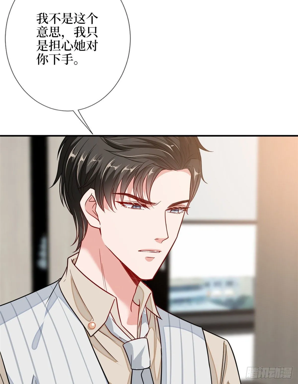 第108话 斓兮的难题 第25页