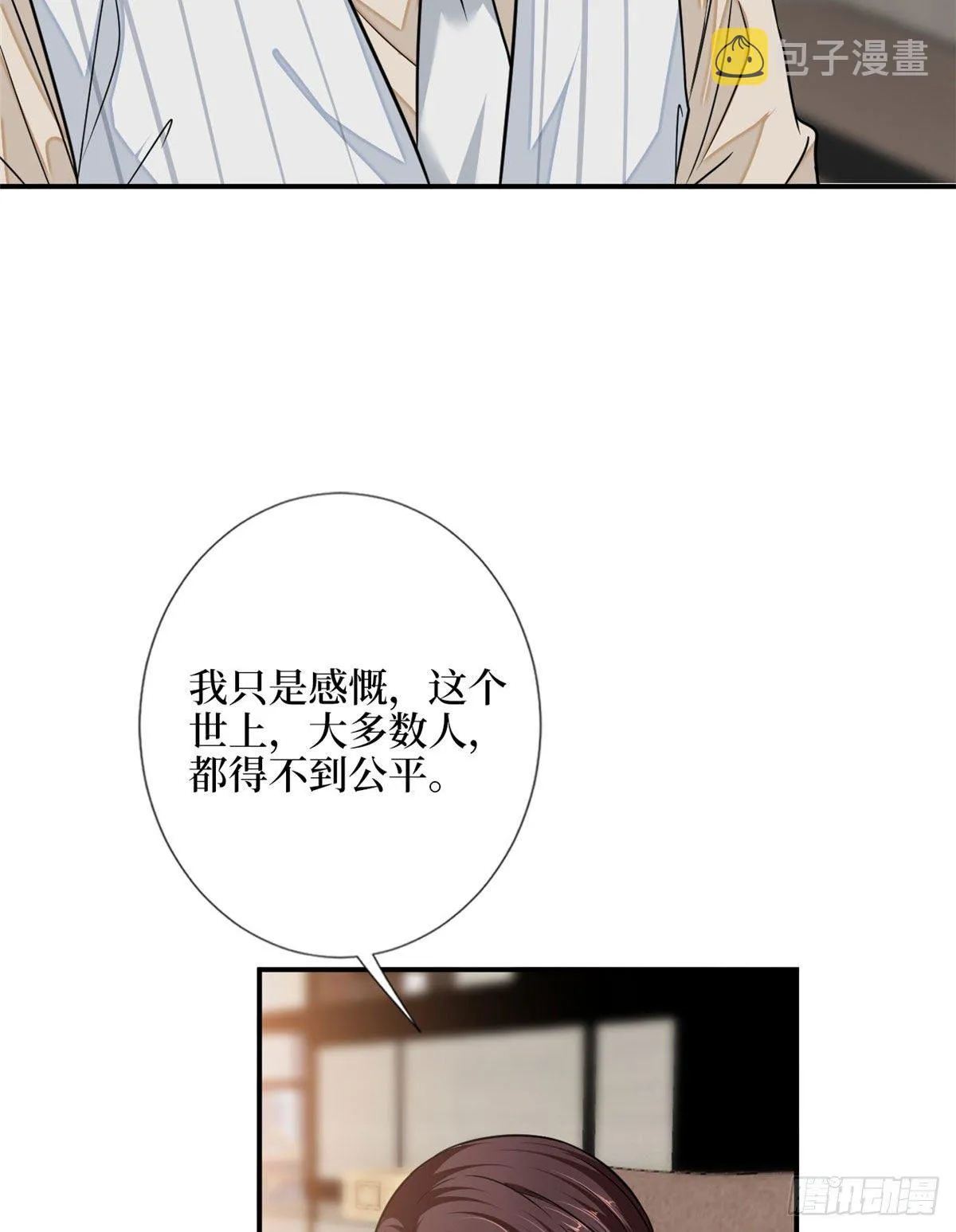 第108话 斓兮的难题 第26页