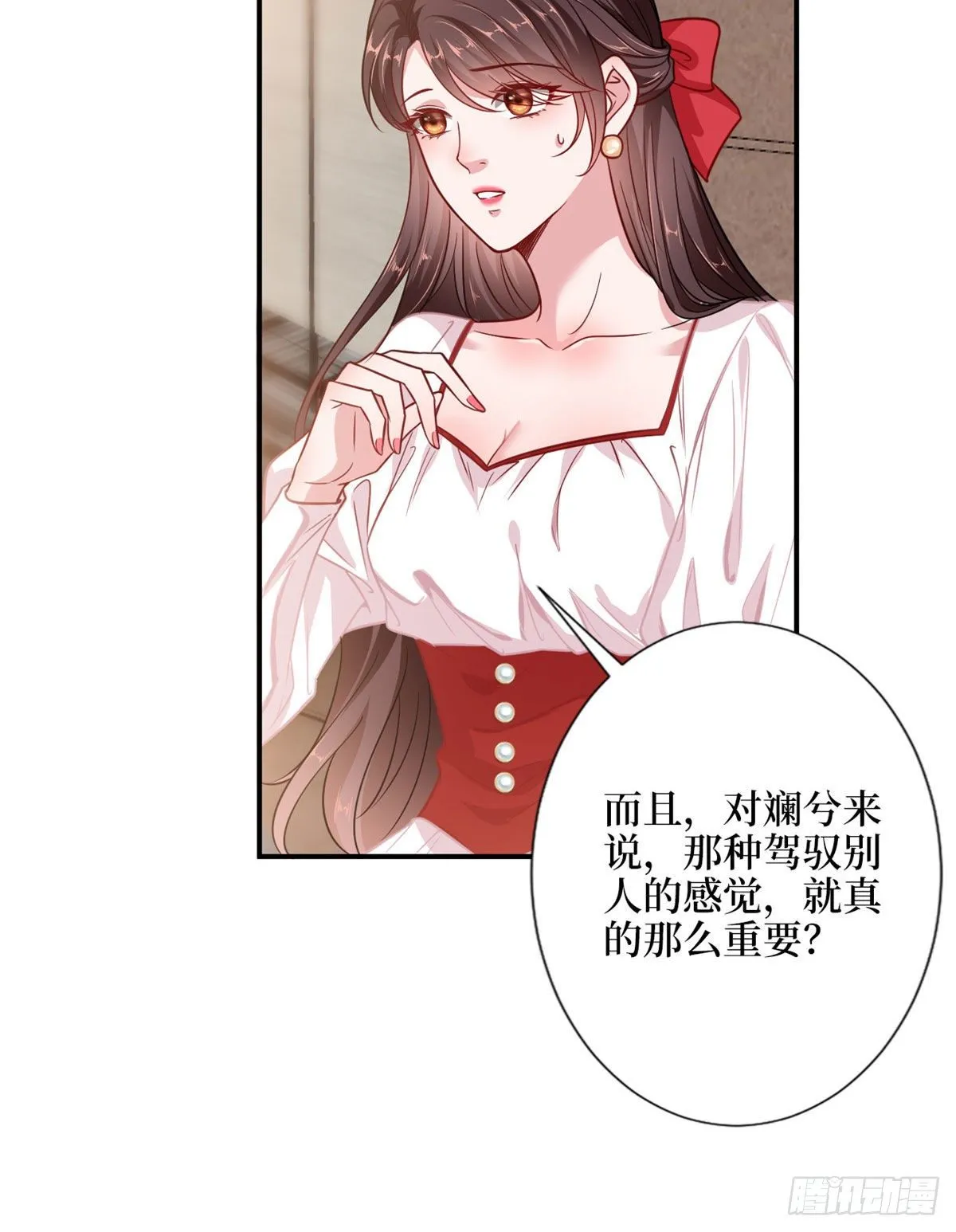 第108话 斓兮的难题 第27页