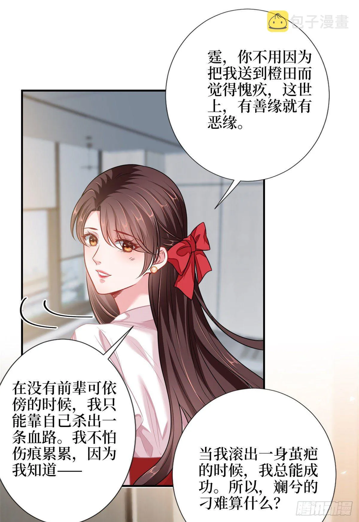 第108话 斓兮的难题 第28页