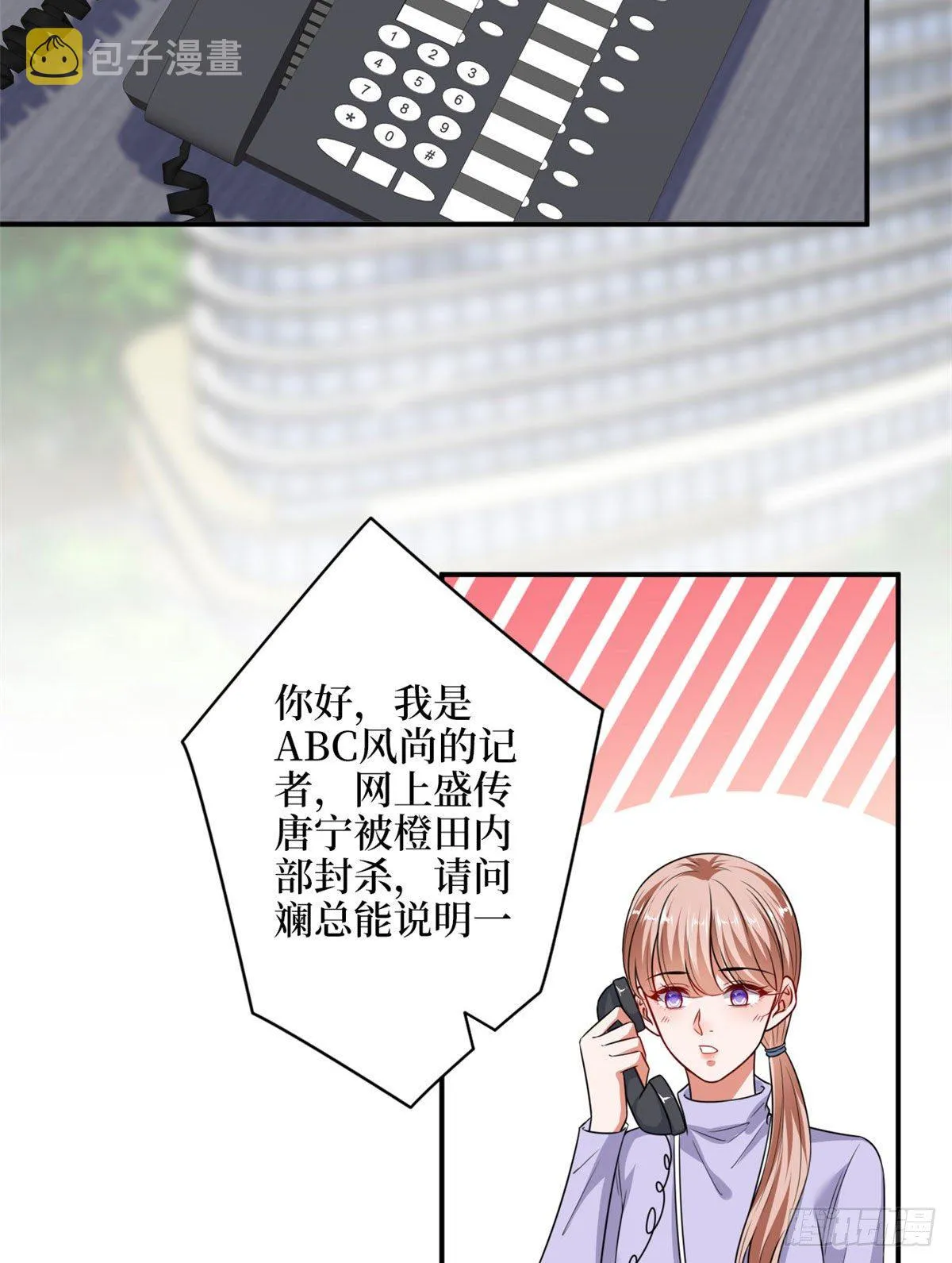 第108话 斓兮的难题 第32页
