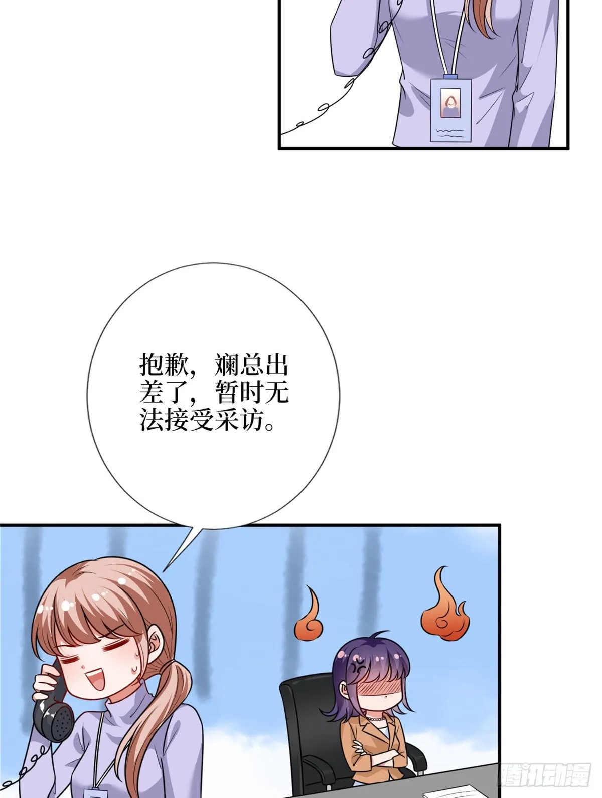 第108话 斓兮的难题 第33页