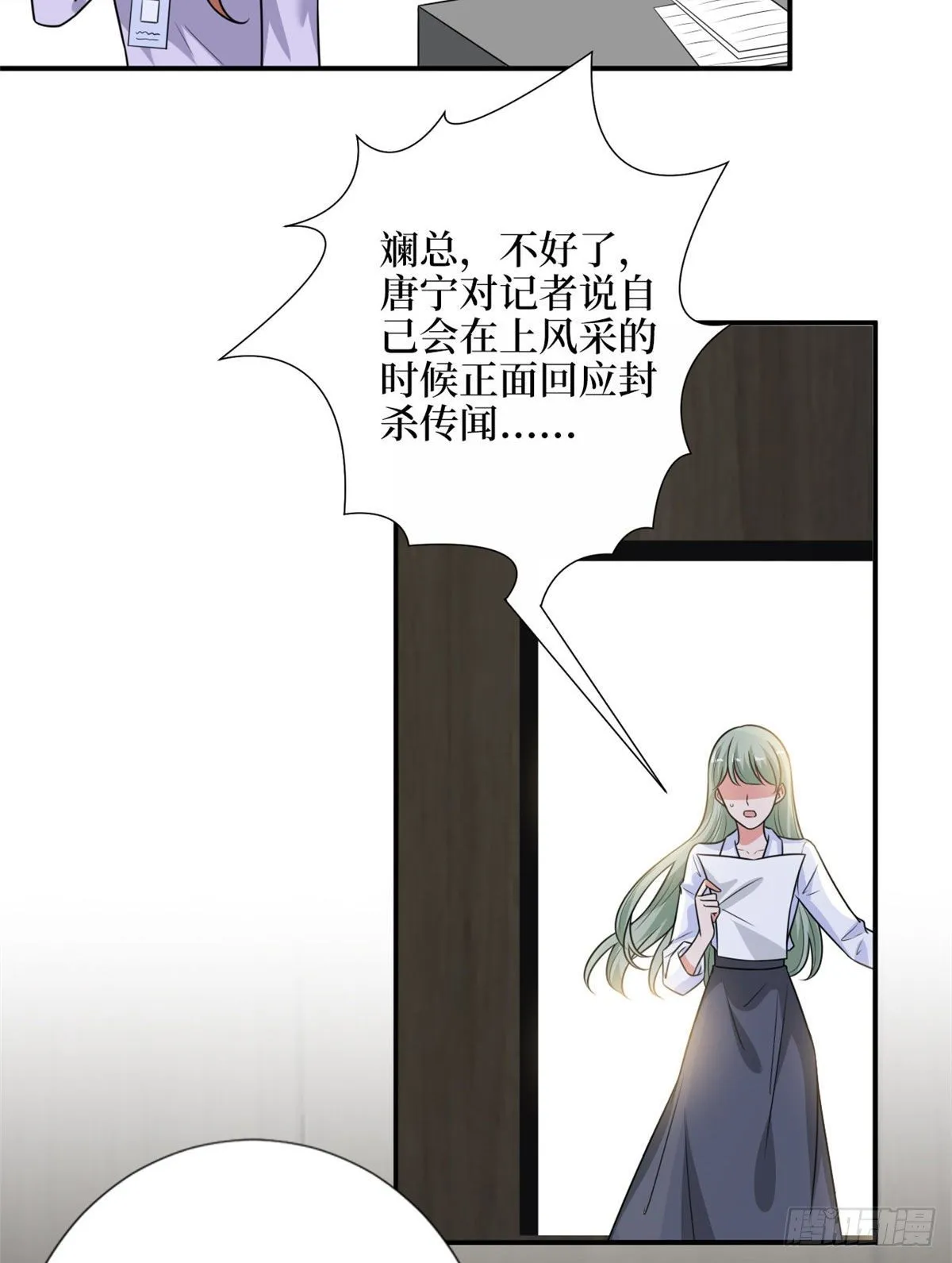 第108话 斓兮的难题 第34页