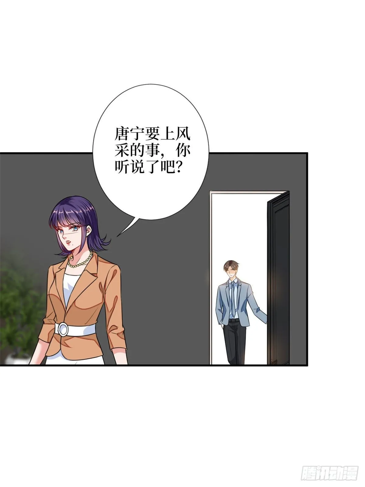 第108话 斓兮的难题 第41页