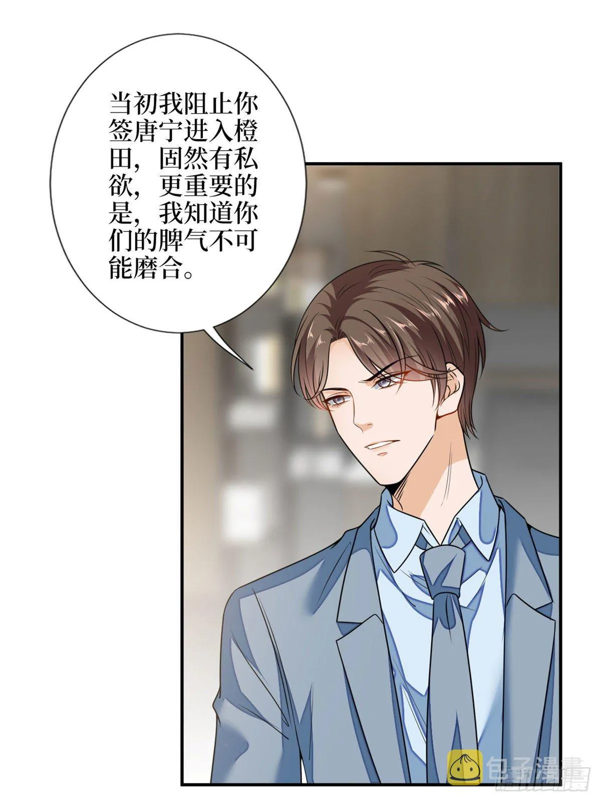 第108话 斓兮的难题 第42页