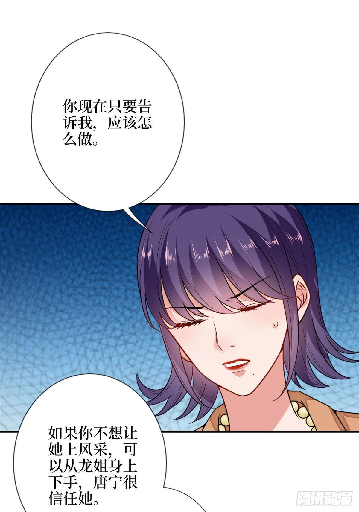 第108话 斓兮的难题 第43页