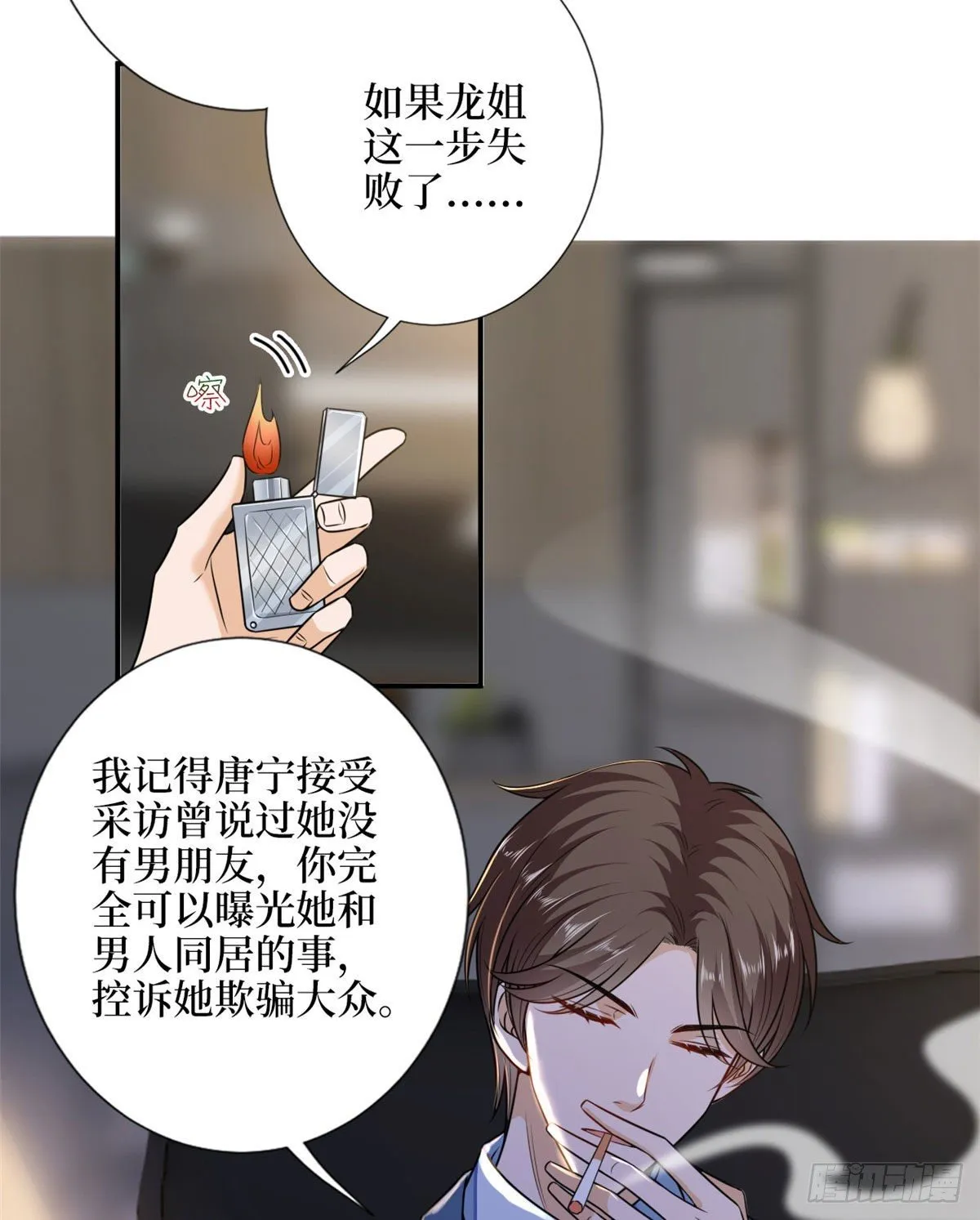 第108话 斓兮的难题 第44页