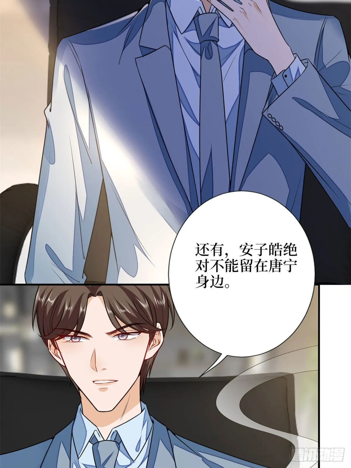 第108话 斓兮的难题 第45页